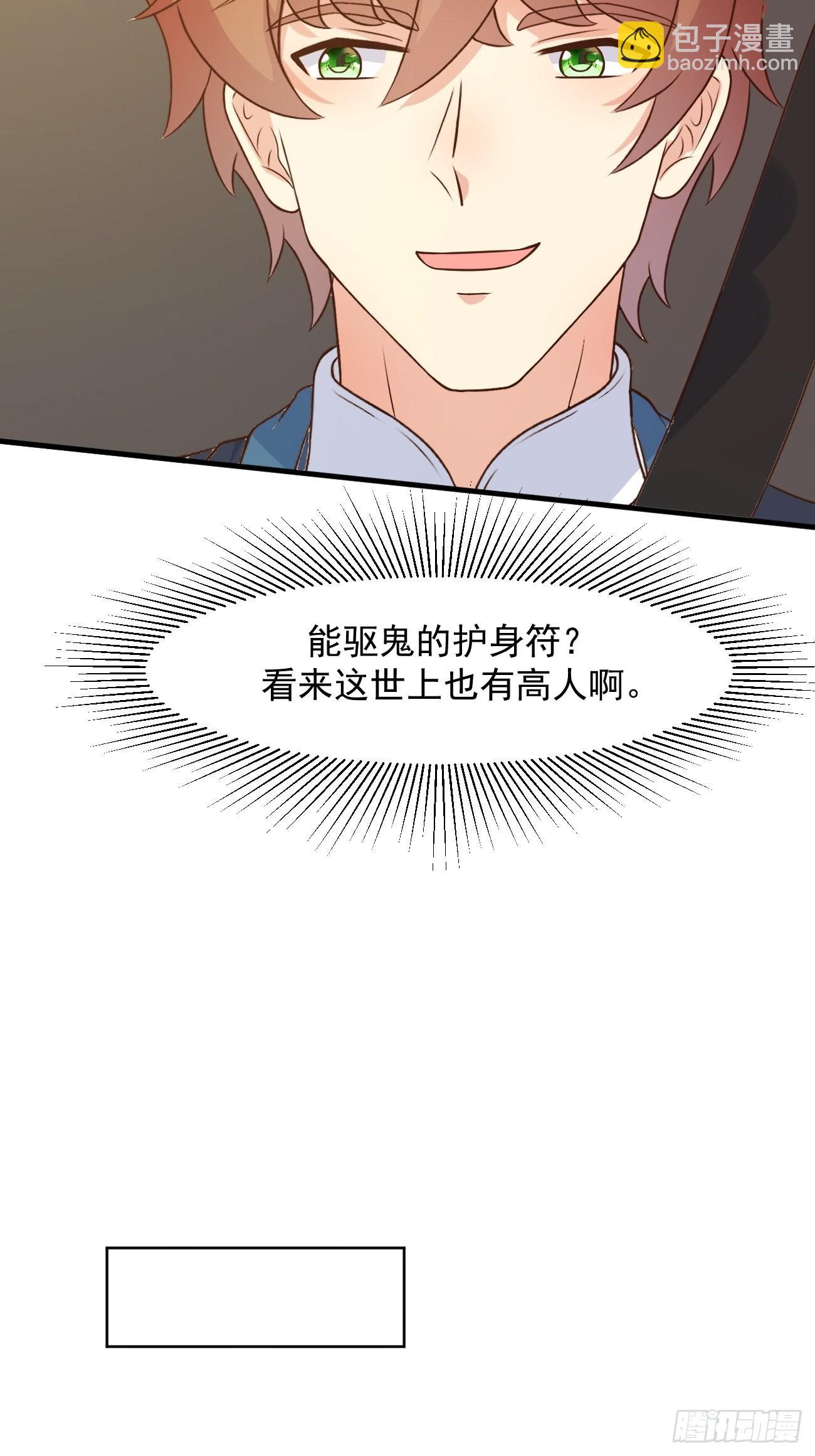 第34话 真男人连女鬼都不放过(1/2)-第35话