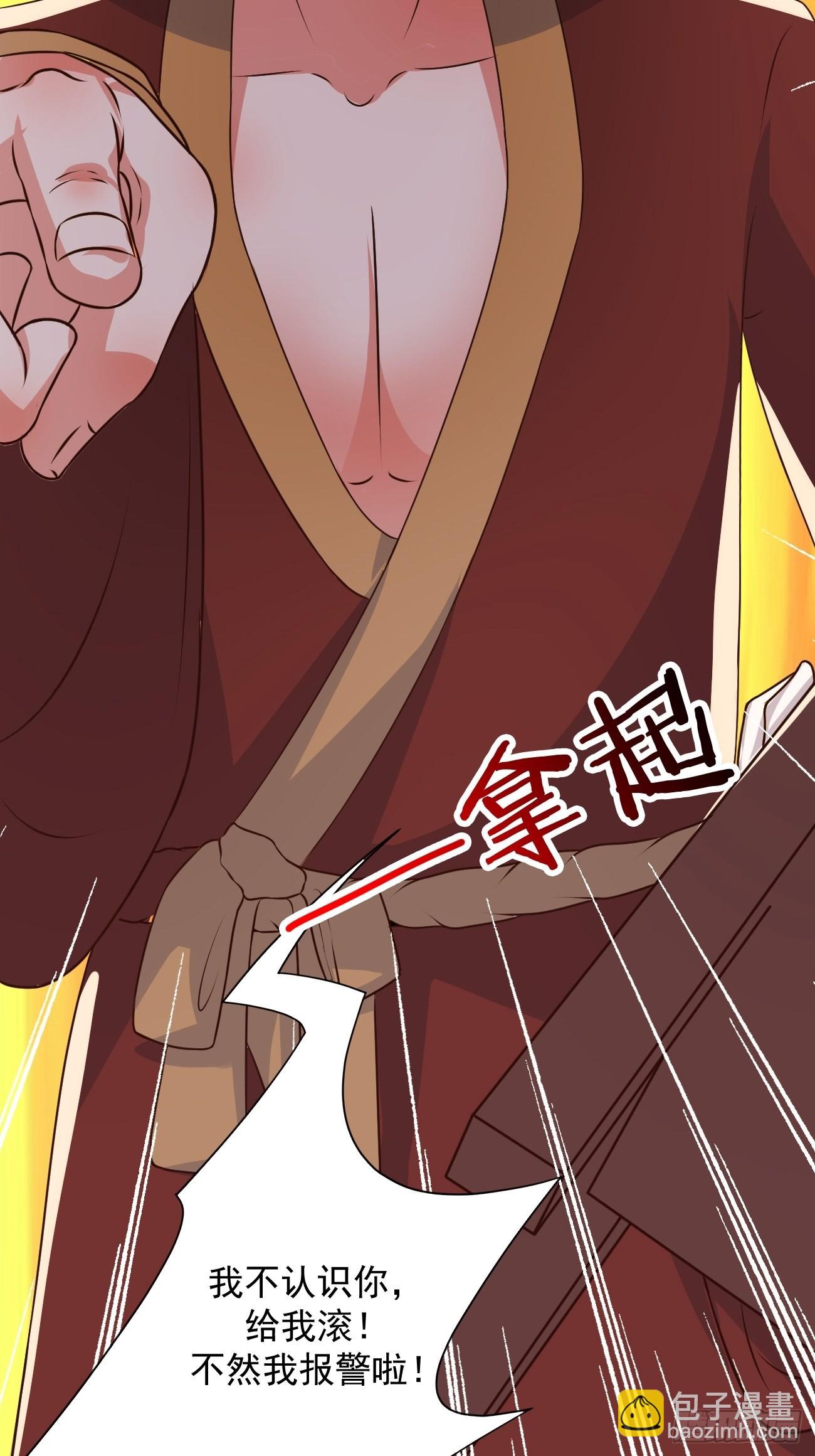 第34话 真男人连女鬼都不放过(1/2)-第35话