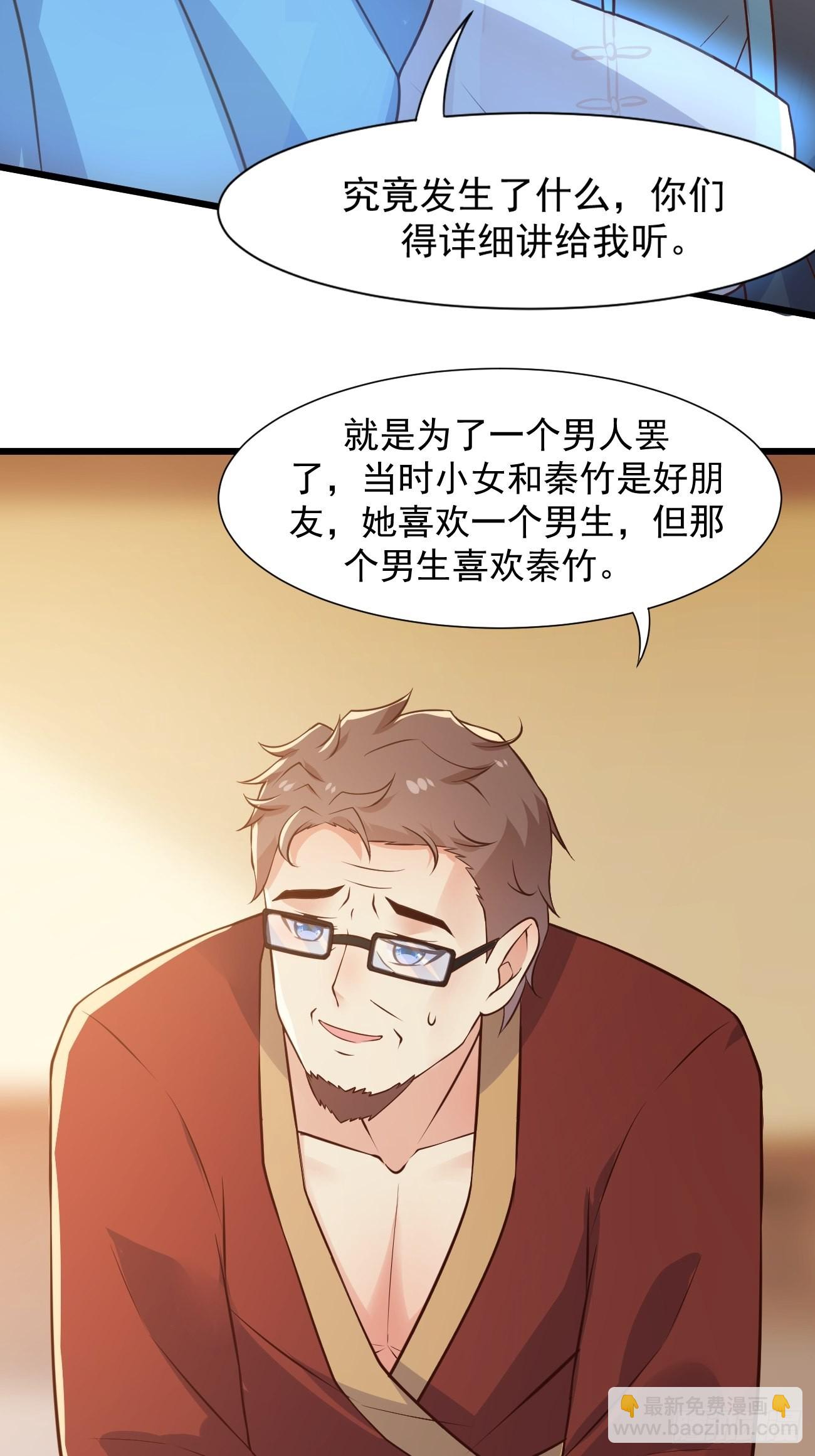 第36话 虾仁猪心-第37话