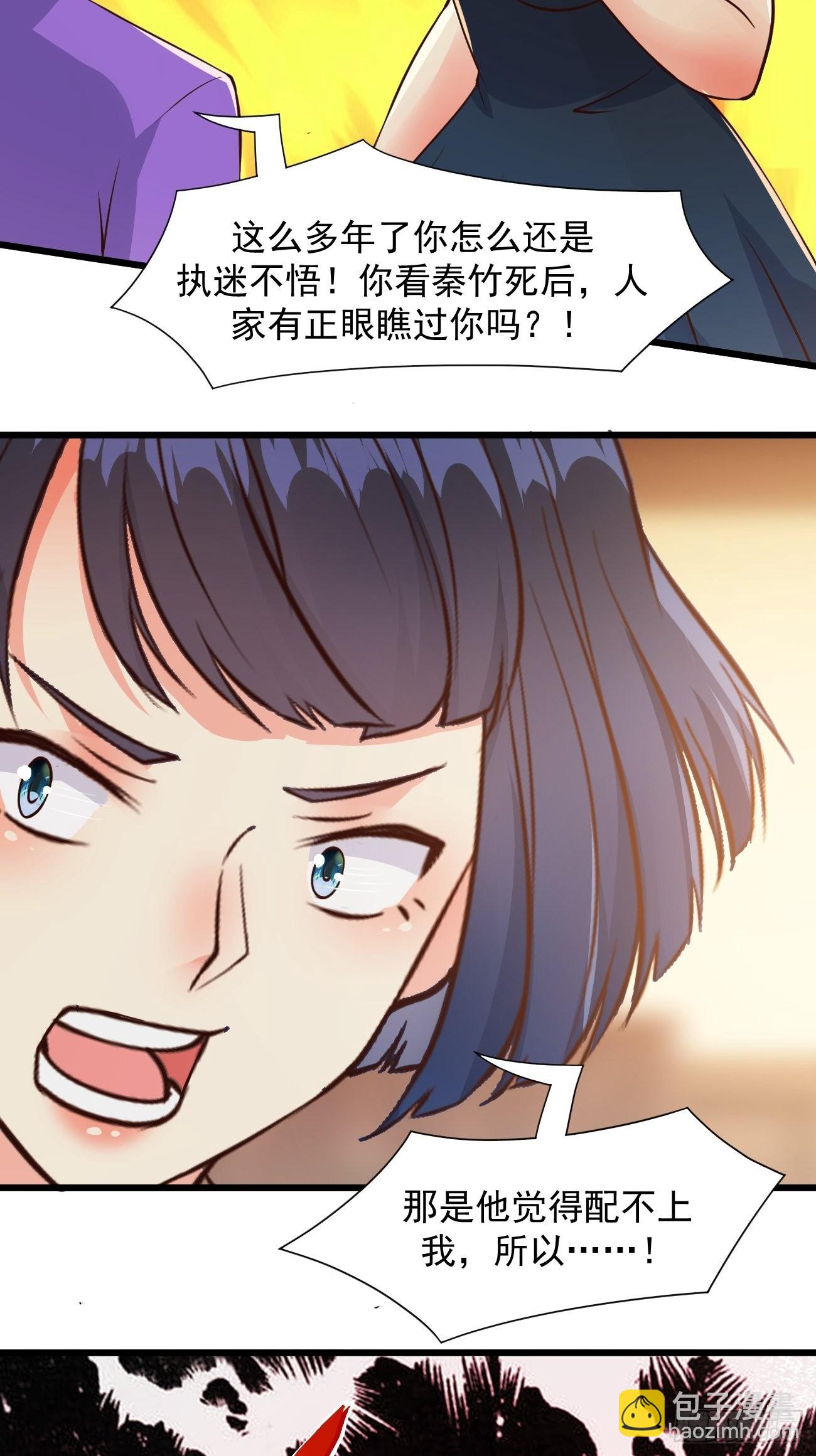 第36话 虾仁猪心-第37话