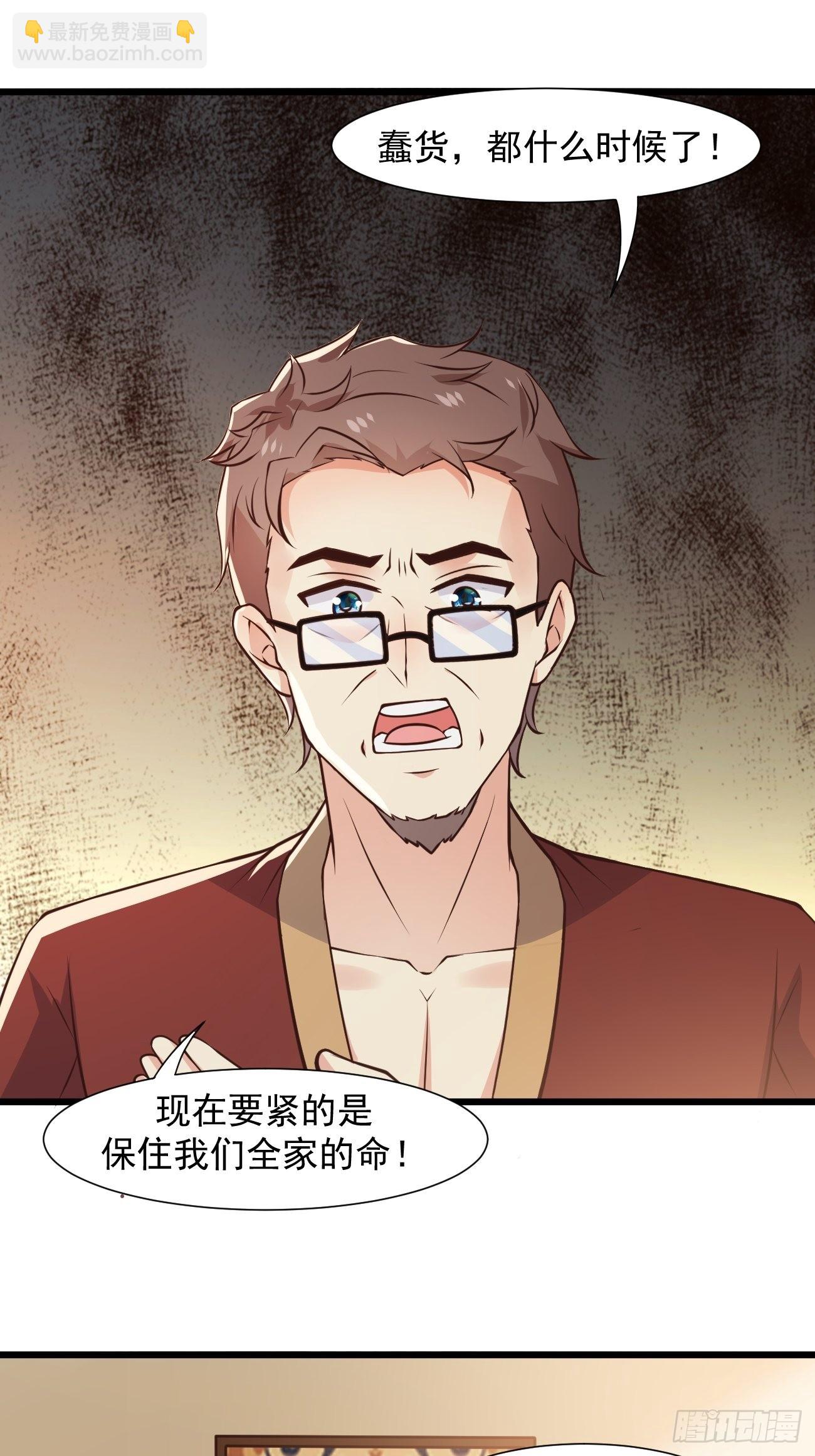 第36话 虾仁猪心-第37话