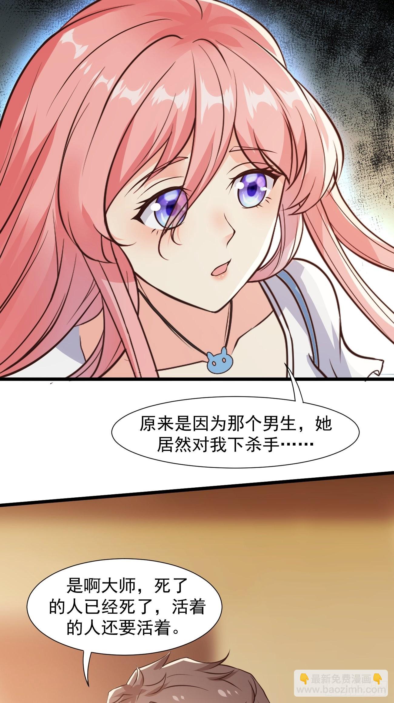 第36话 虾仁猪心-第37话