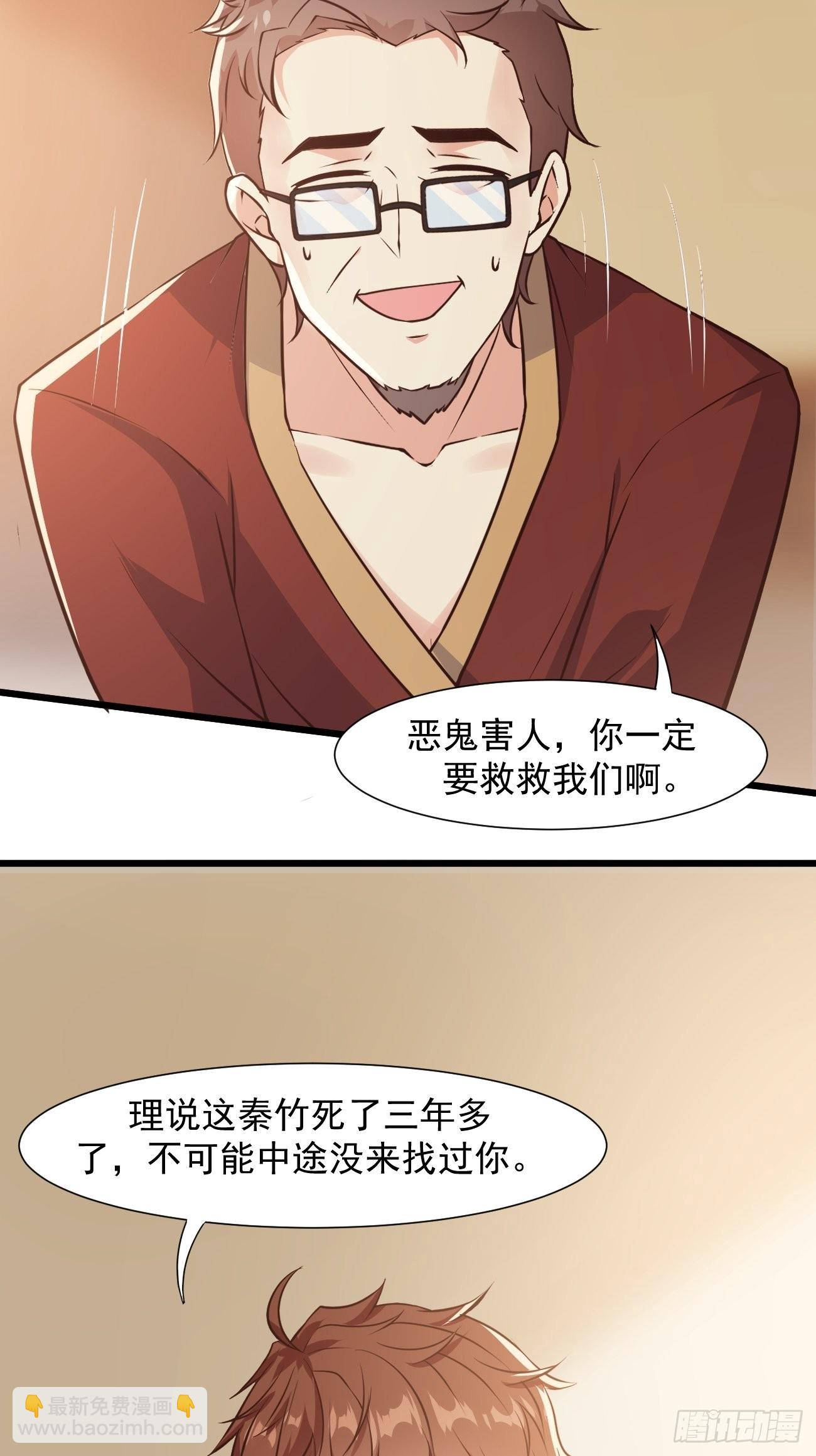 第36话 虾仁猪心-第37话