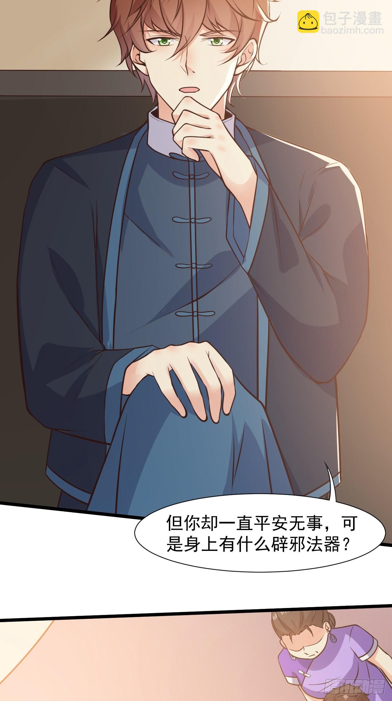 第36话 虾仁猪心-第37话