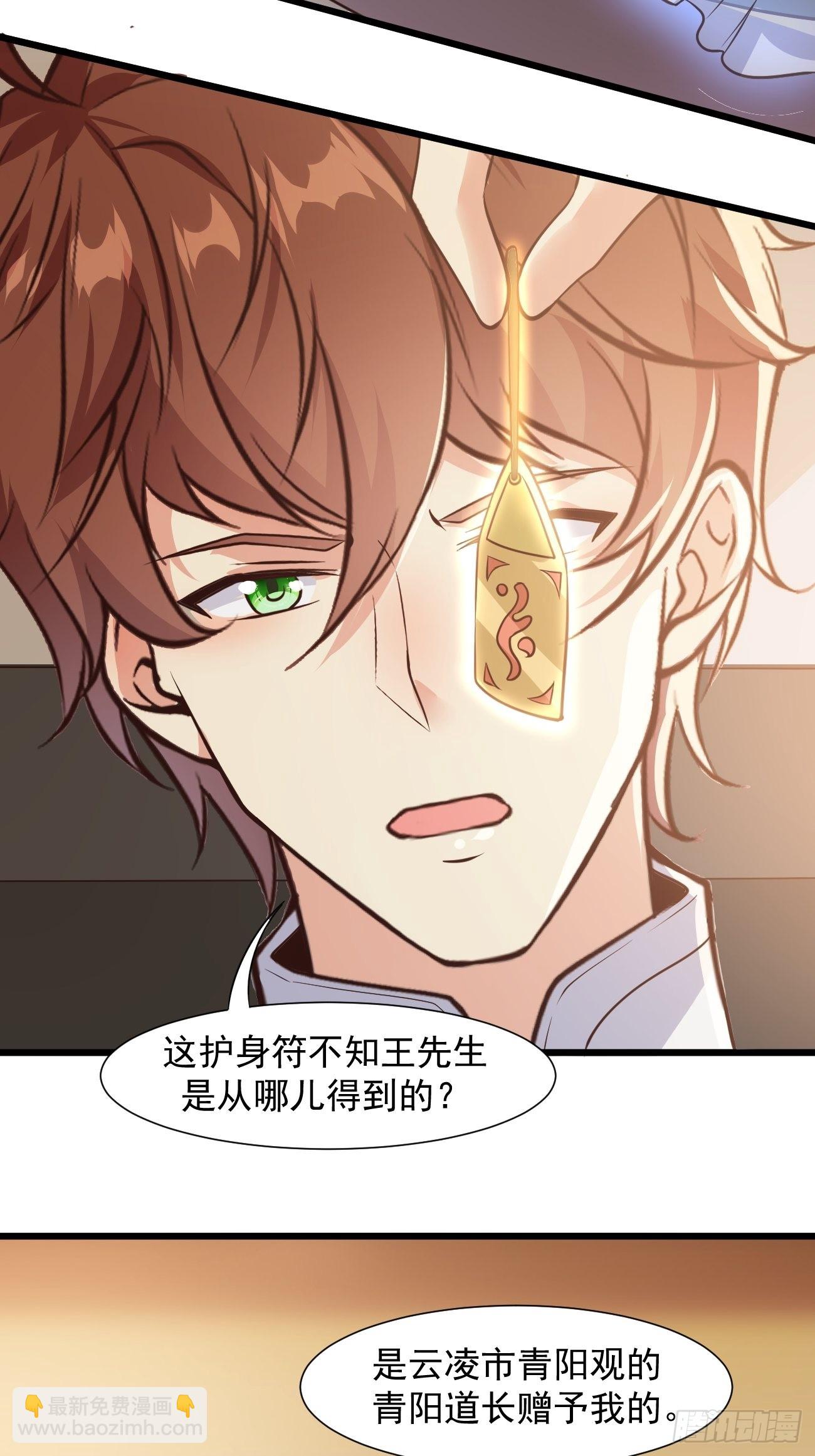 第36话 虾仁猪心-第37话