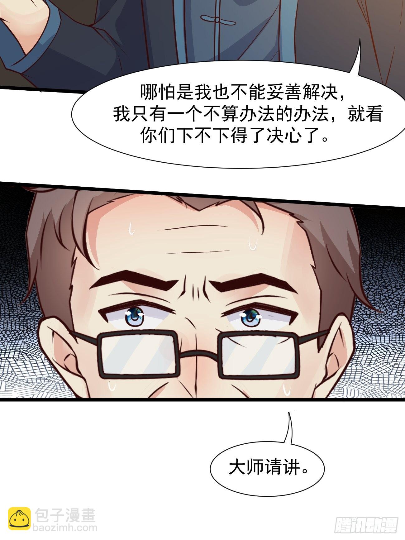 第36话 虾仁猪心-第37话