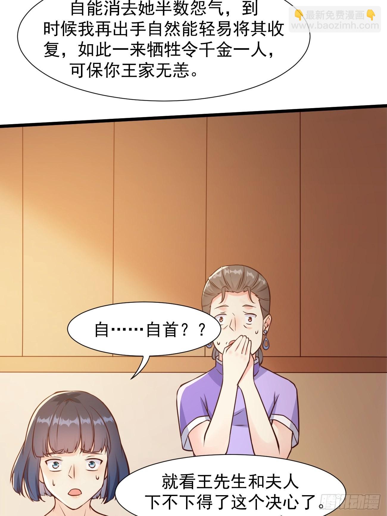 第36话 虾仁猪心-第37话