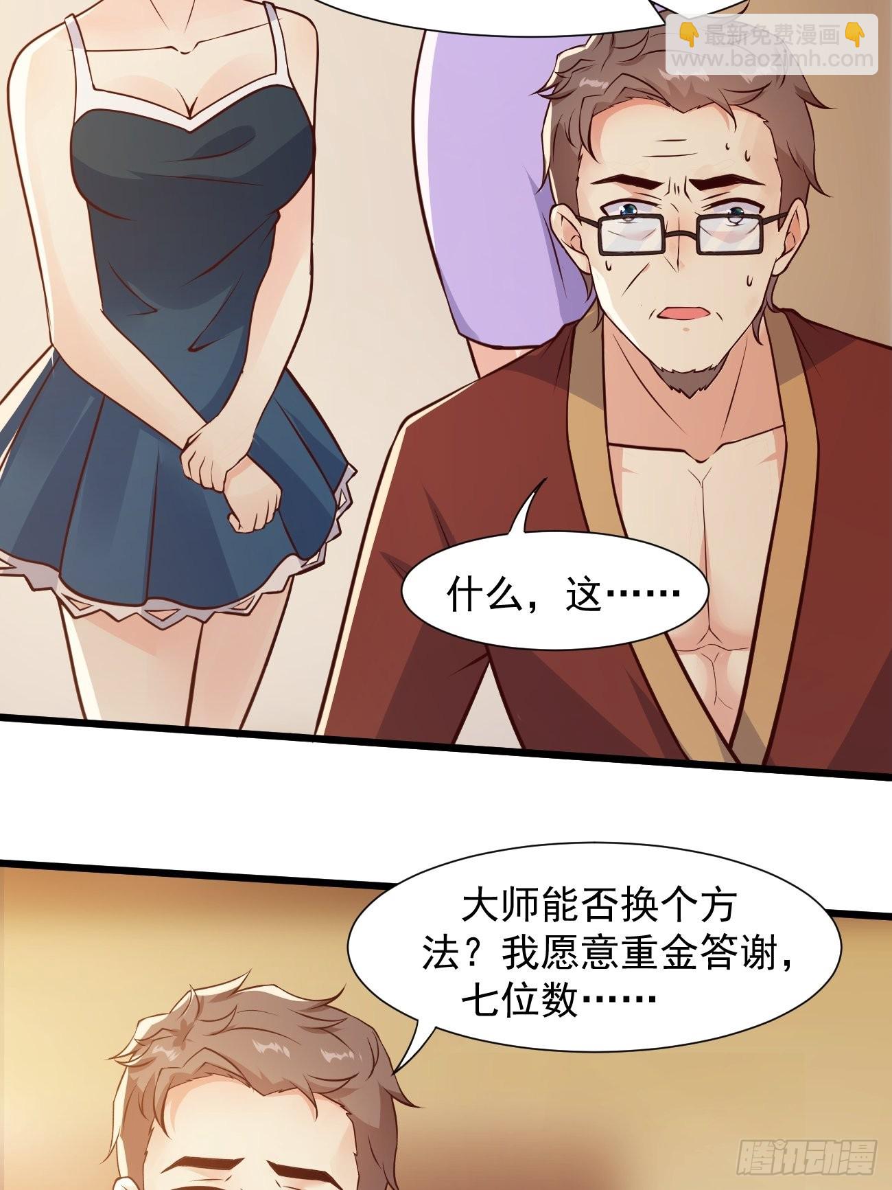 第36话 虾仁猪心-第37话