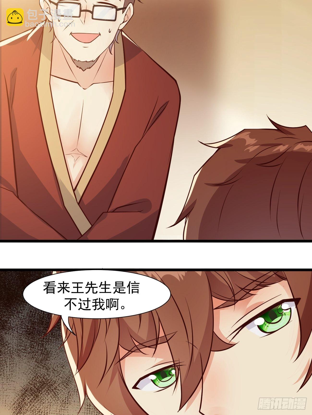 第36话 虾仁猪心-第37话