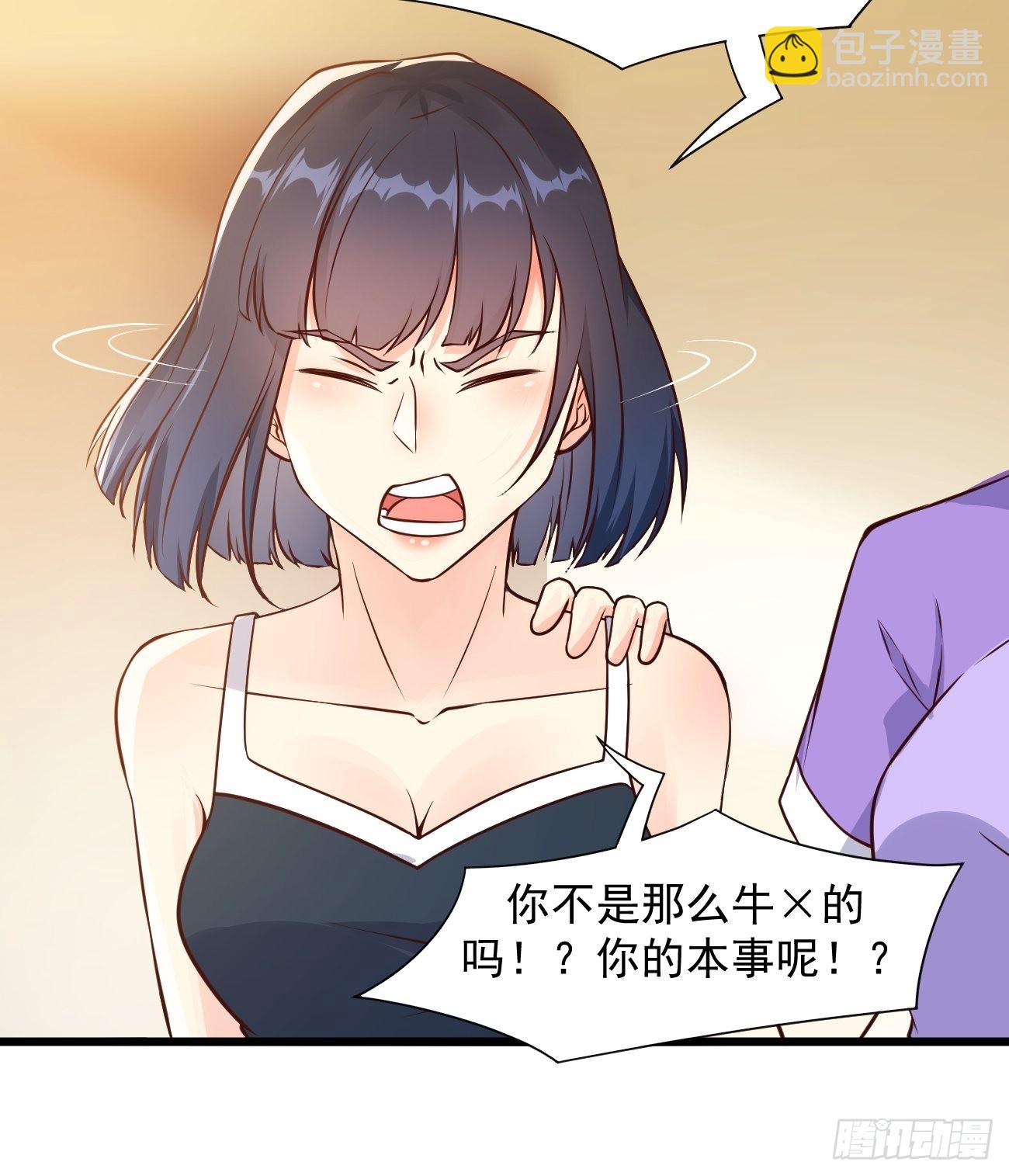 第36话 虾仁猪心-第37话
