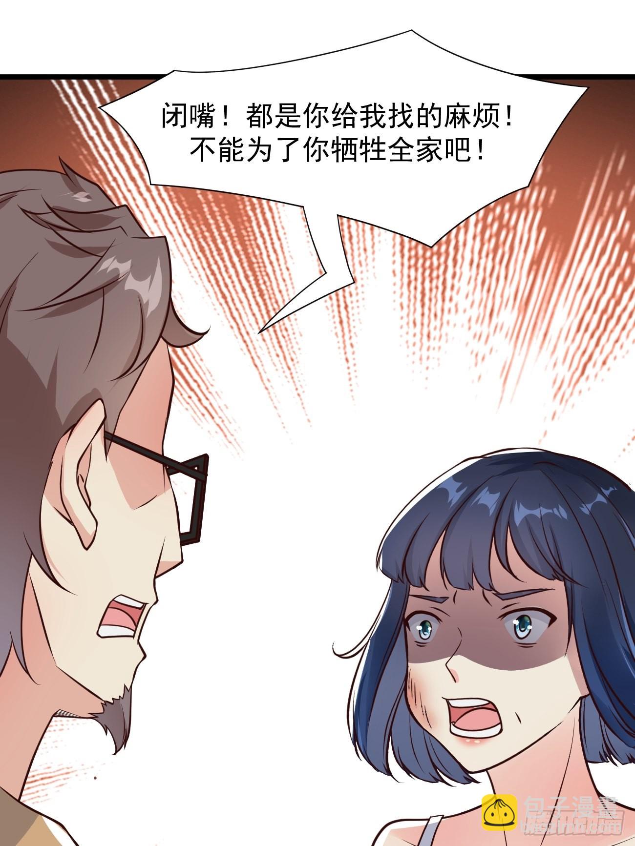 第36话 虾仁猪心-第37话