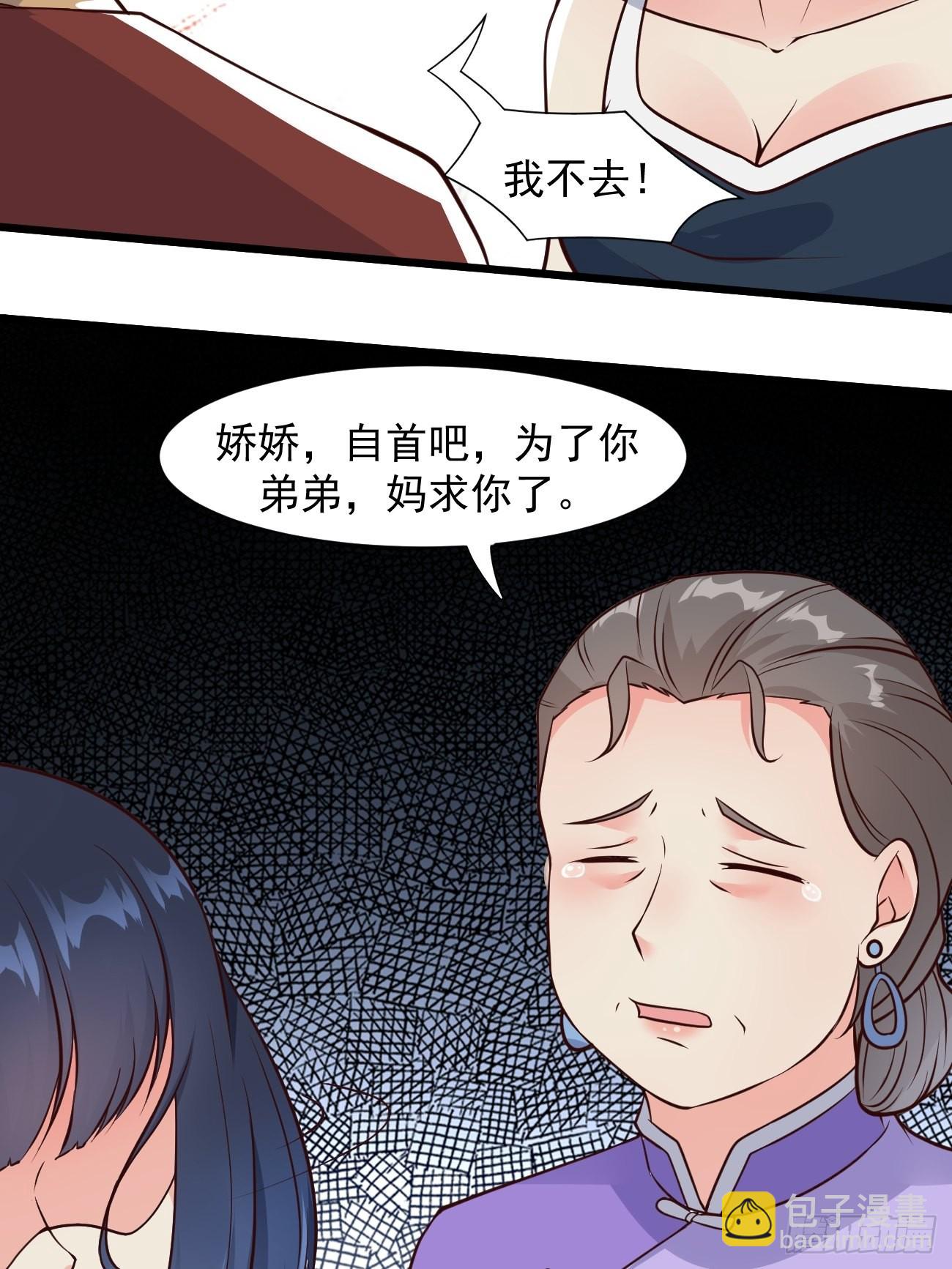 第36话 虾仁猪心-第37话