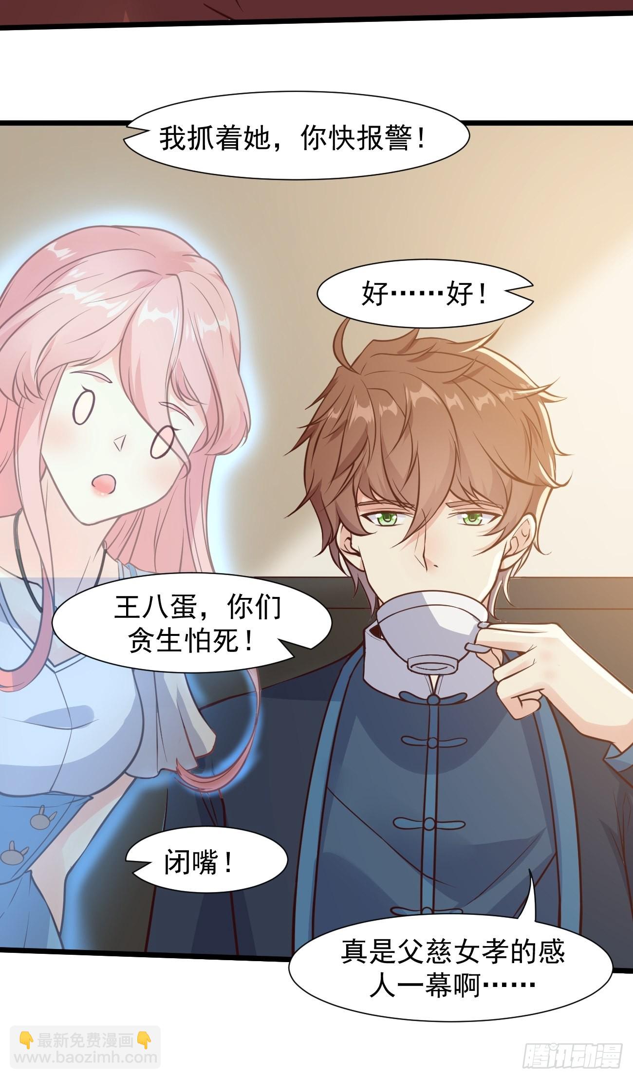 第36话 虾仁猪心-第37话