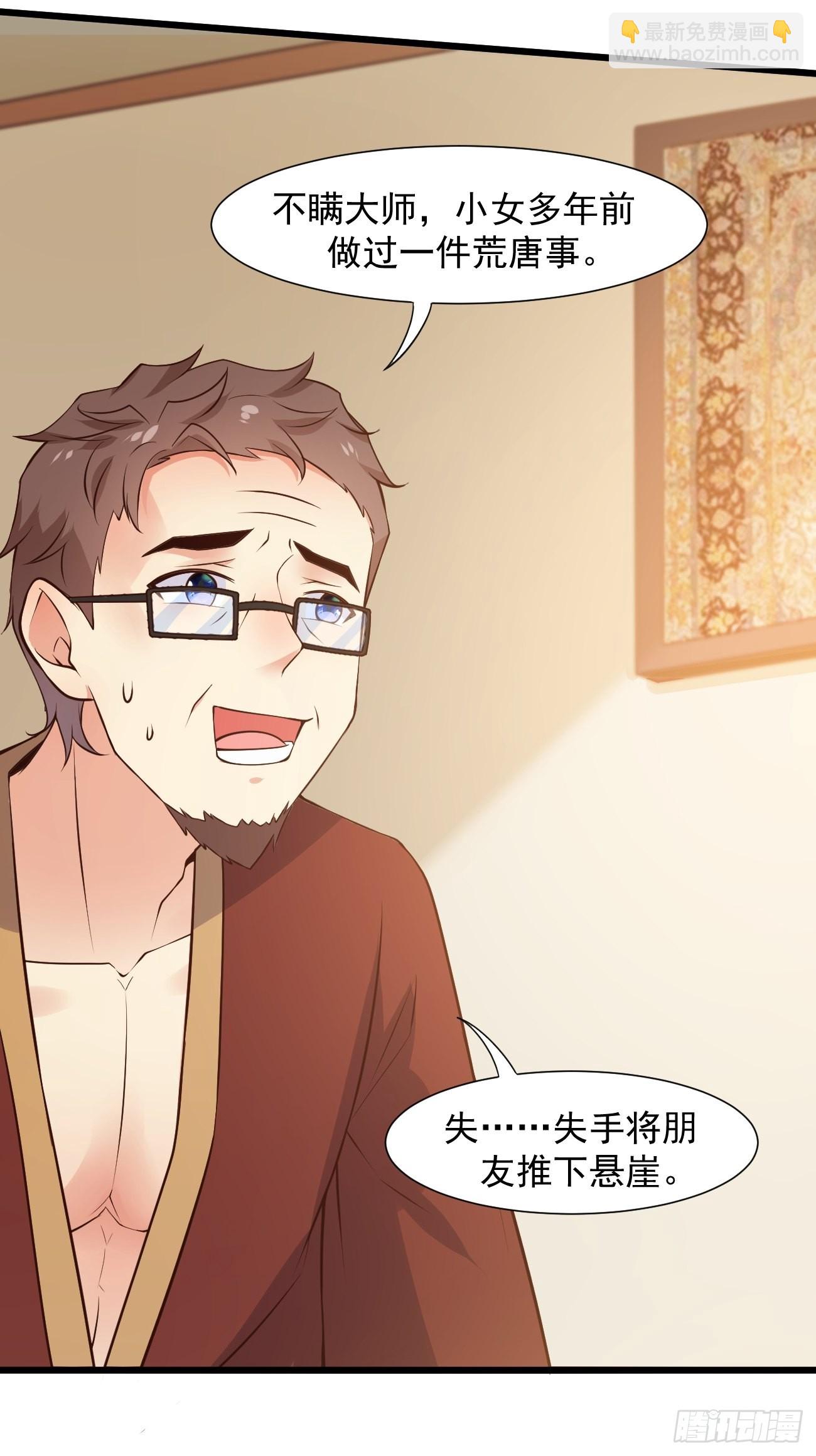 第36话 虾仁猪心-第37话