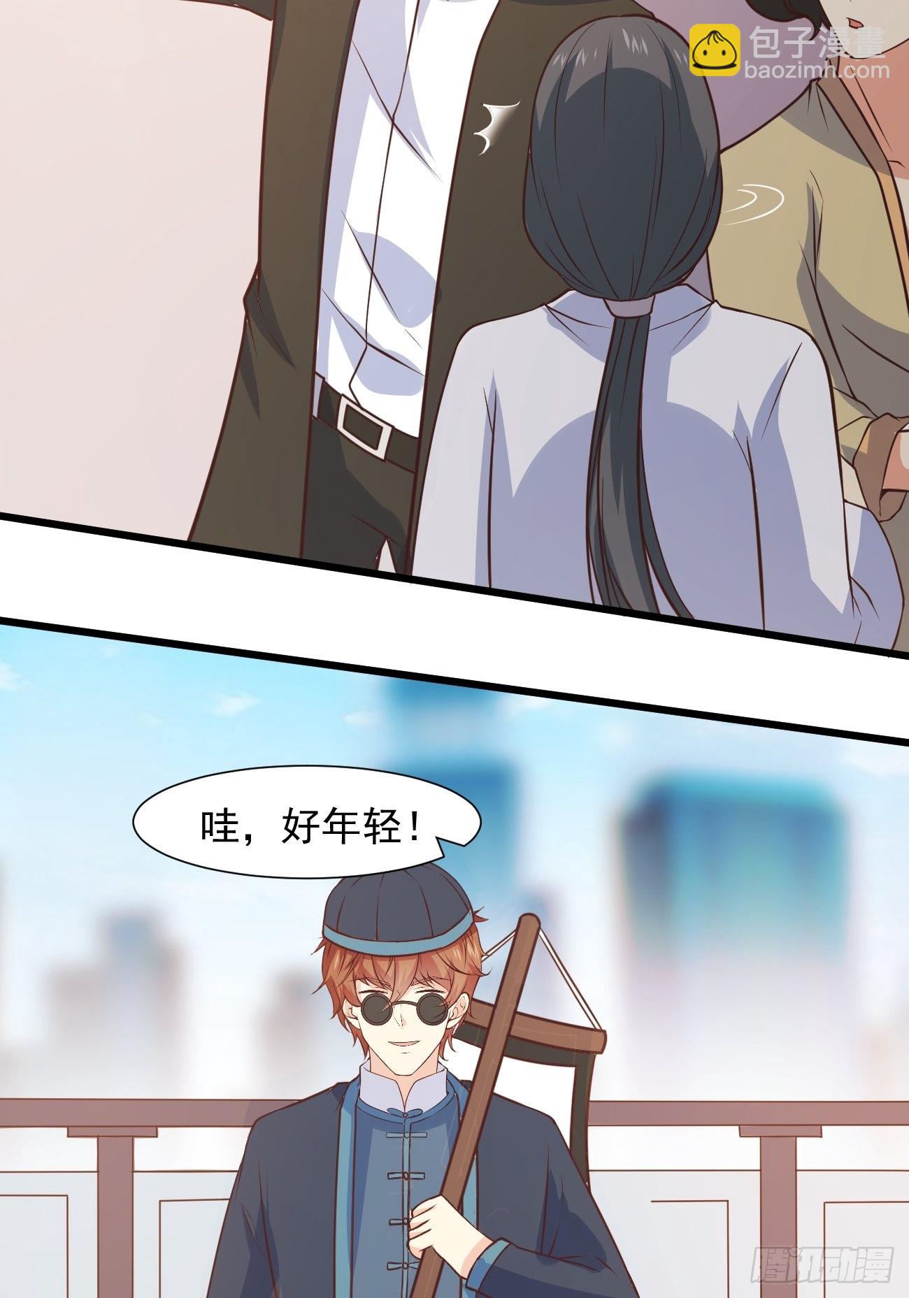 第38话 您是真神仙啊！(1/2)-第39话