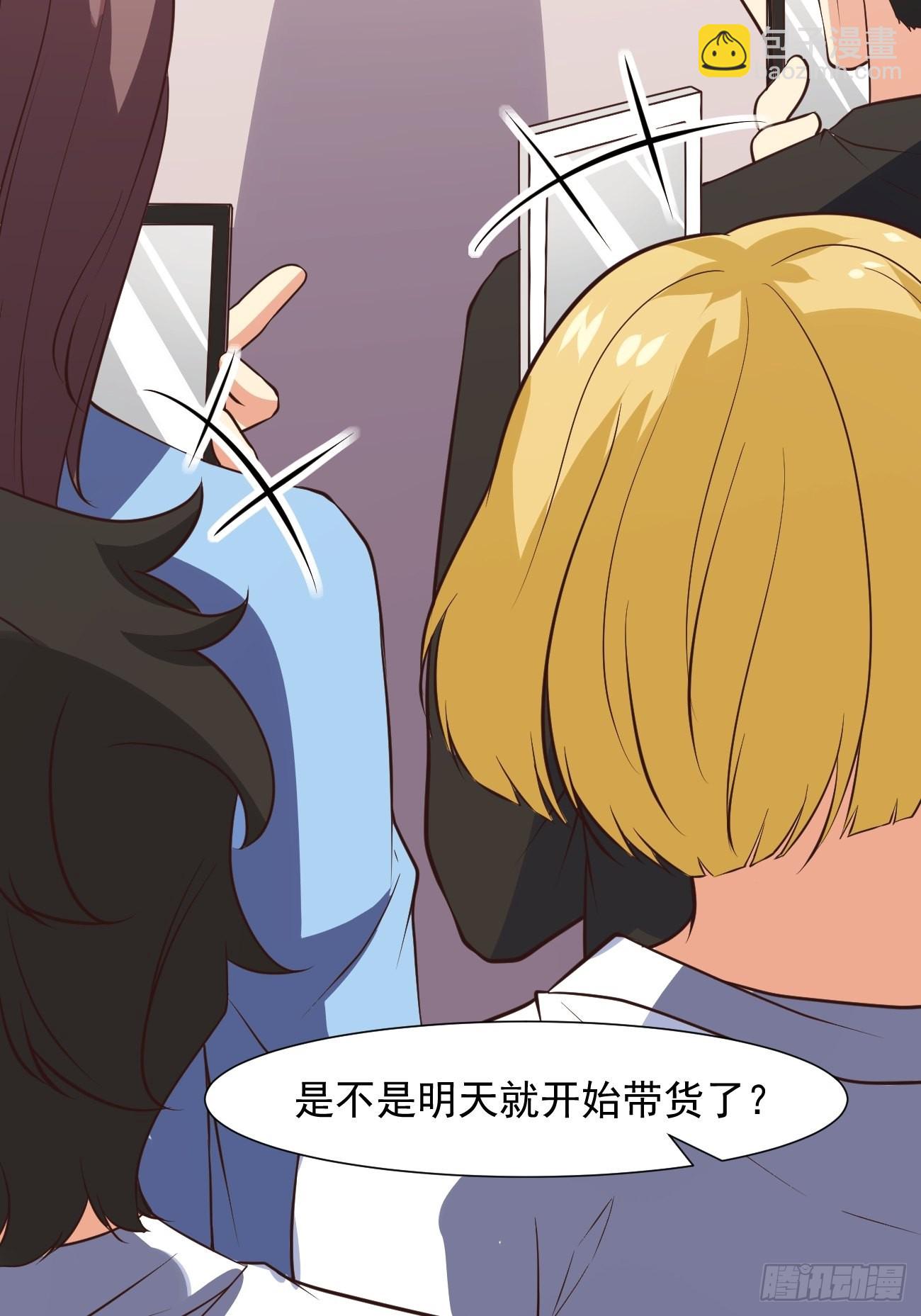 第38话 您是真神仙啊！(1/2)-第39话
