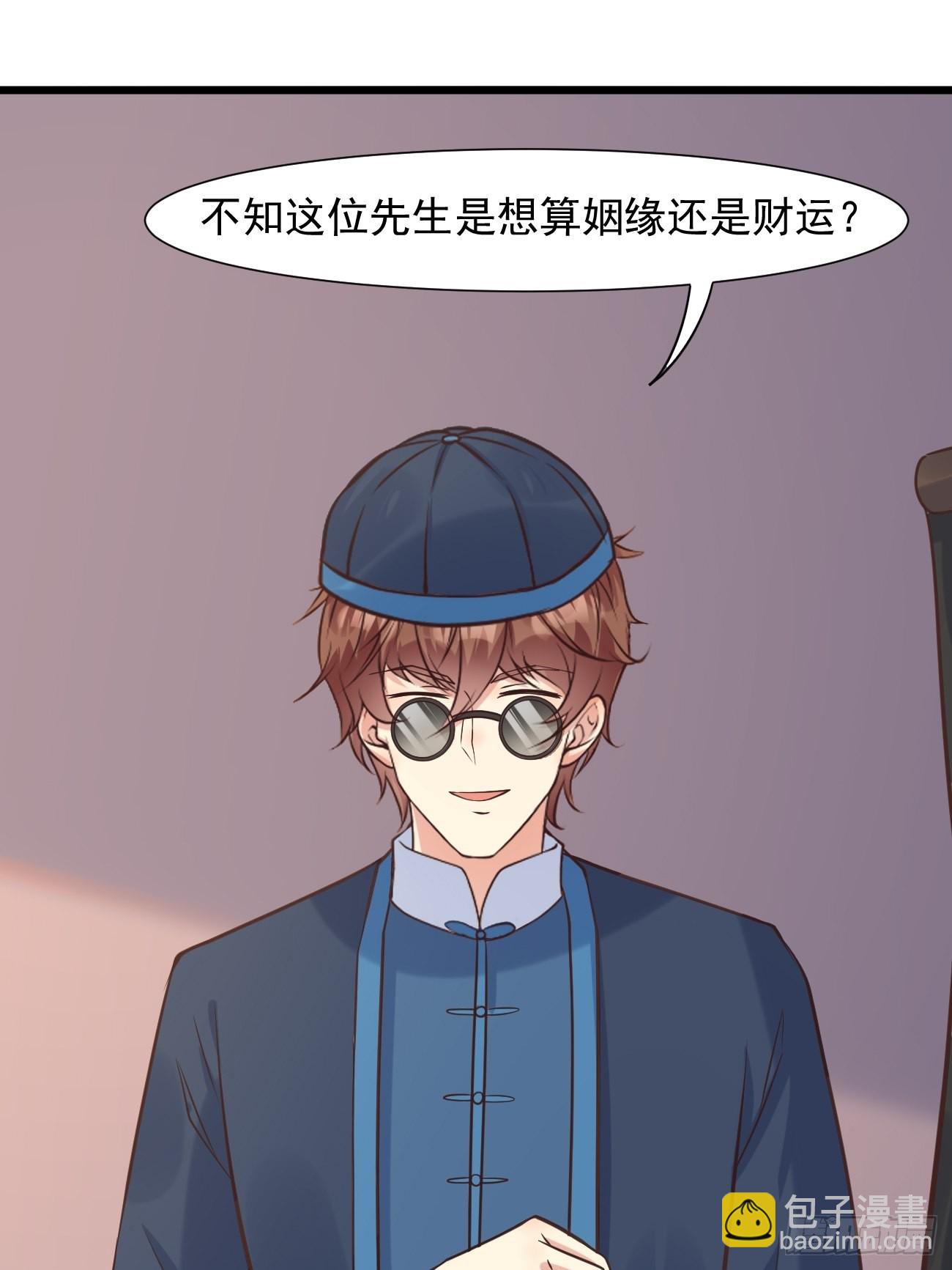 第38话 您是真神仙啊！(1/2)-第39话