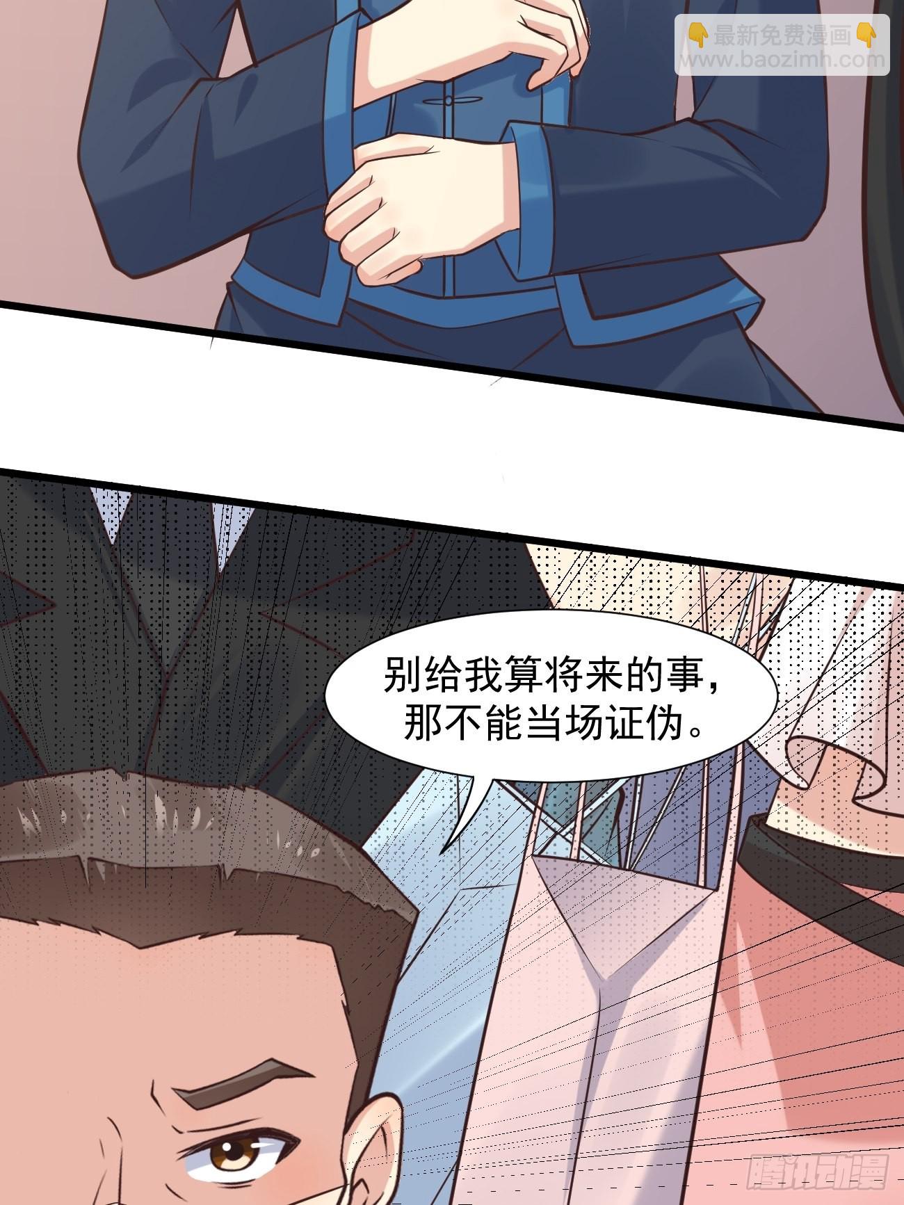 第38话 您是真神仙啊！(1/2)-第39话