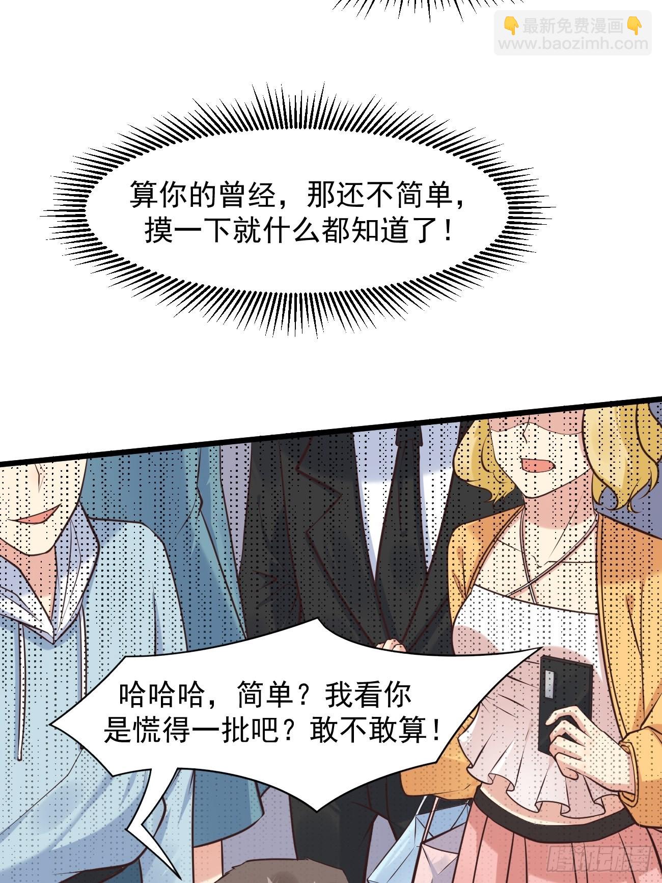 第38话 您是真神仙啊！(1/2)-第39话
