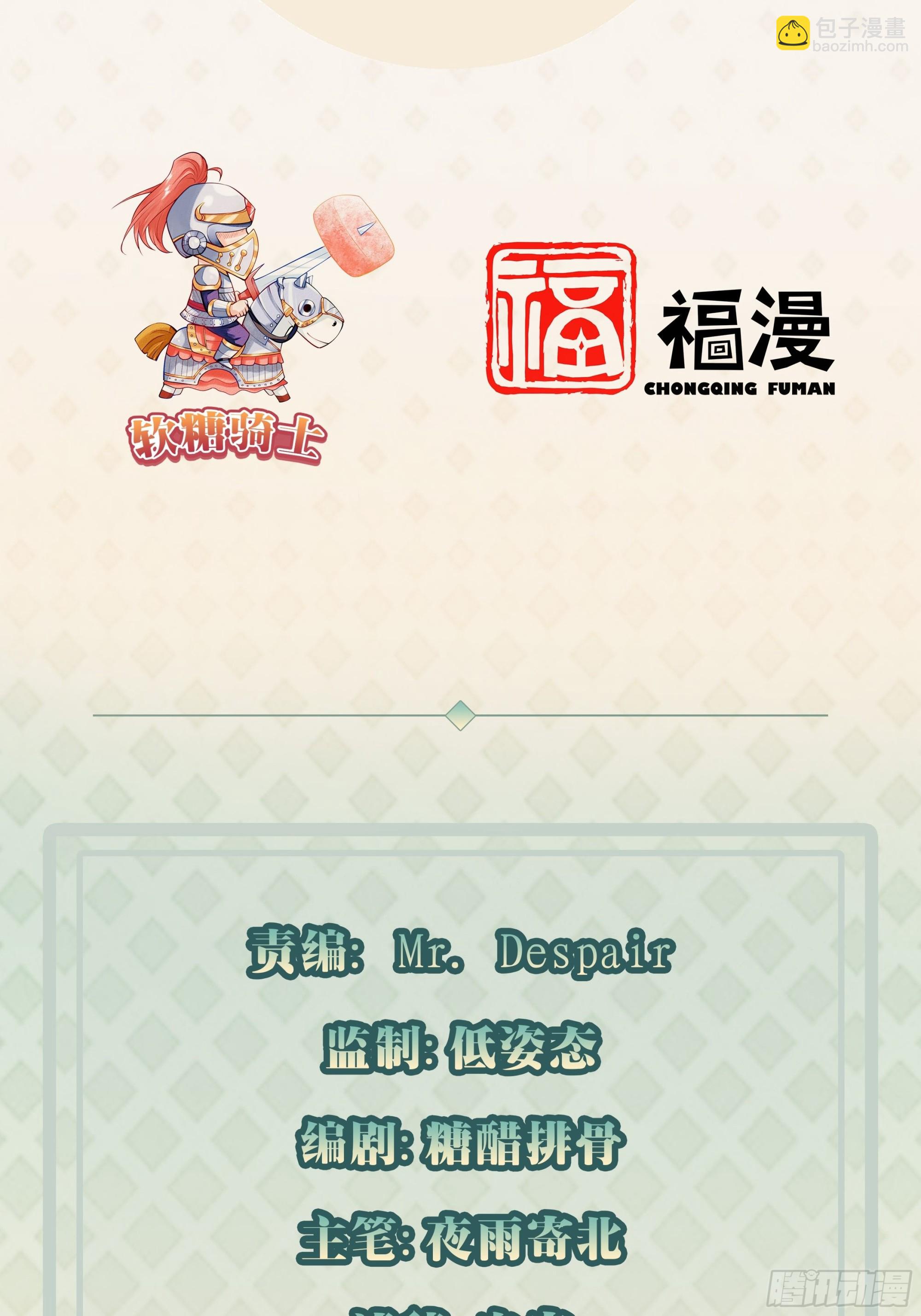 第38话 您是真神仙啊！(1/2)-第39话