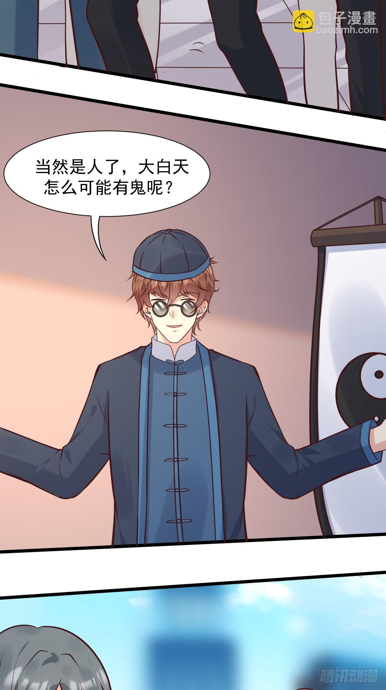 第38话 您是真神仙啊！(1/2)-第39话