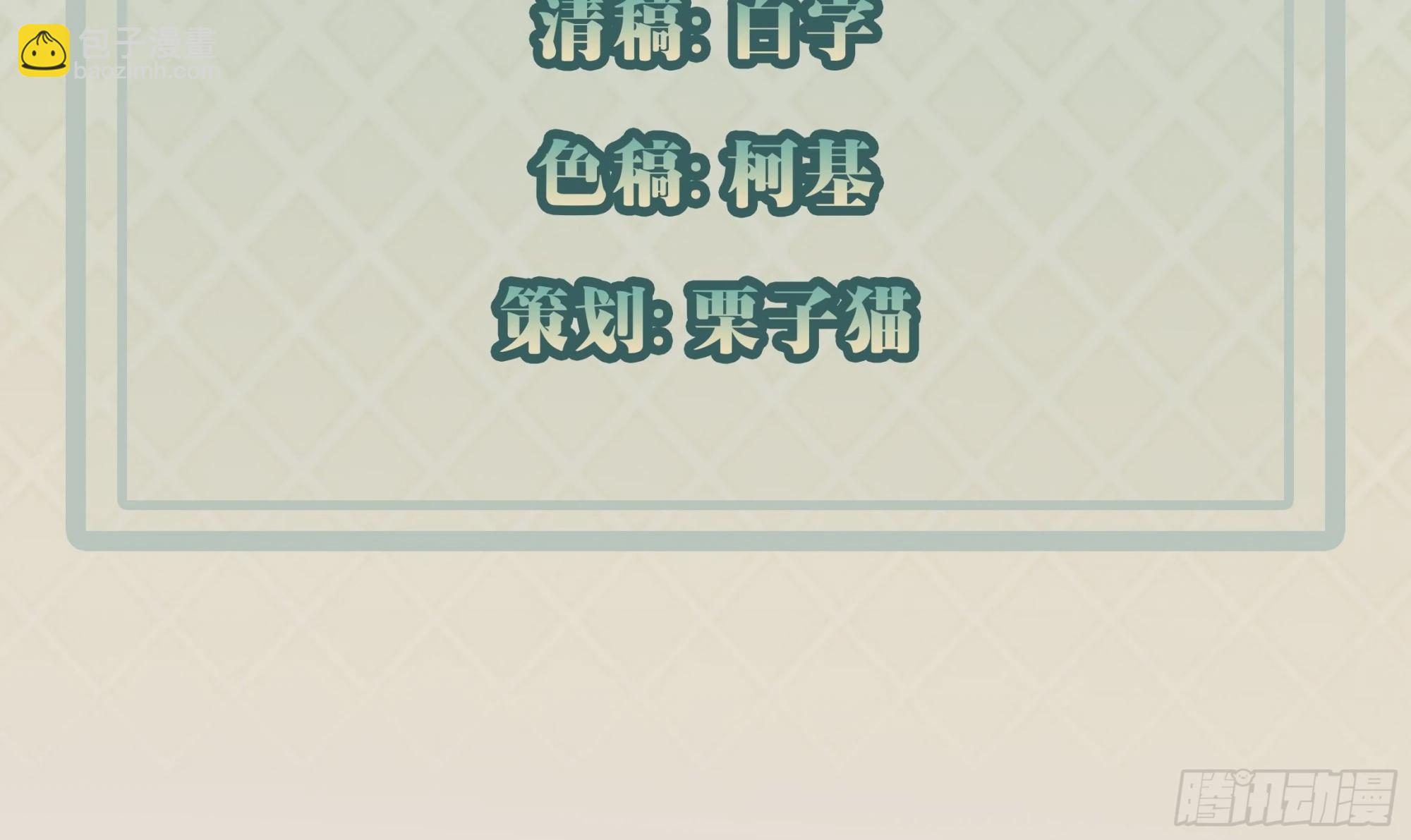 第38话 您是真神仙啊！(1/2)-第39话