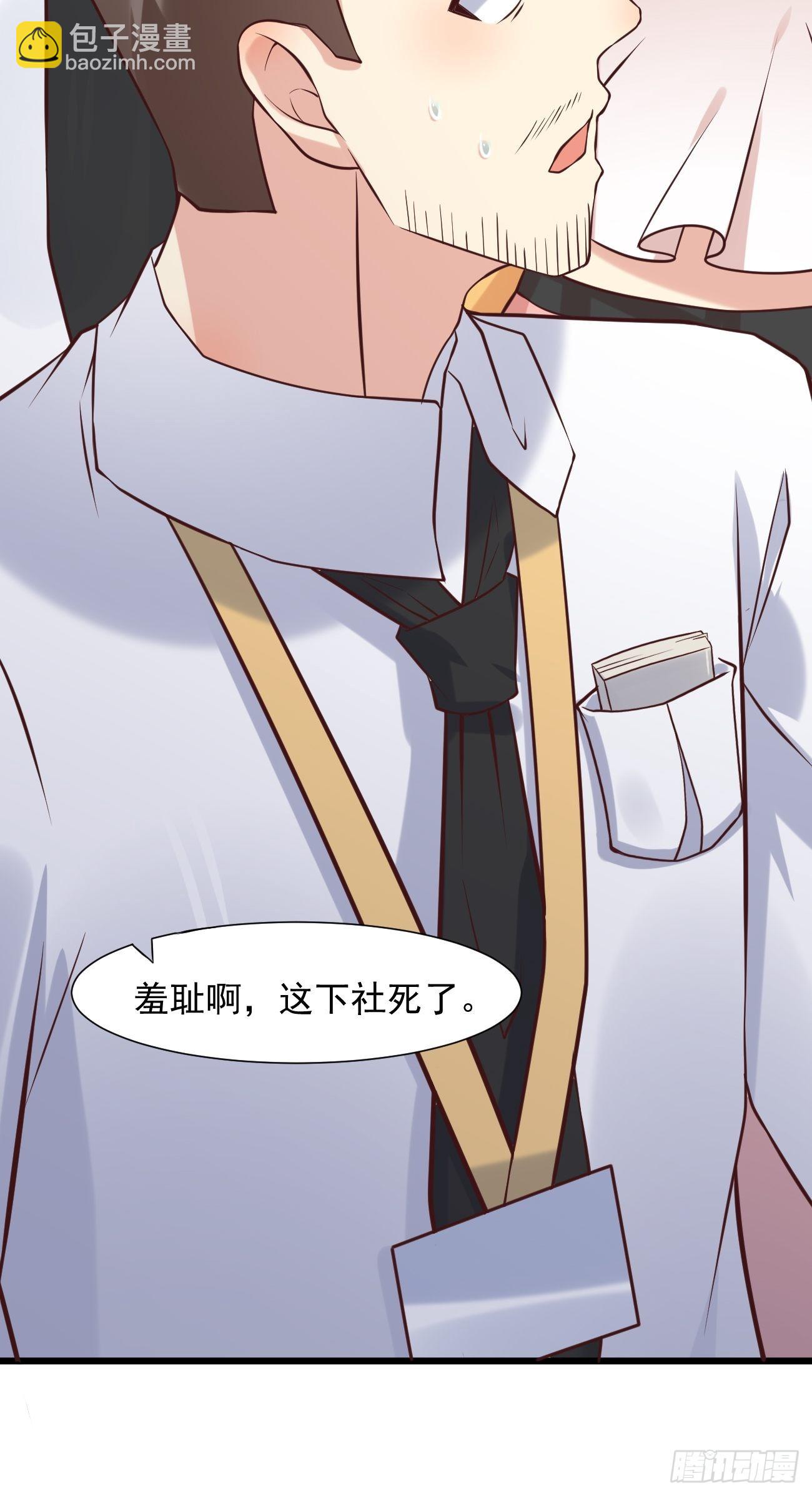 第38话 您是真神仙啊！(1/2)-第39话