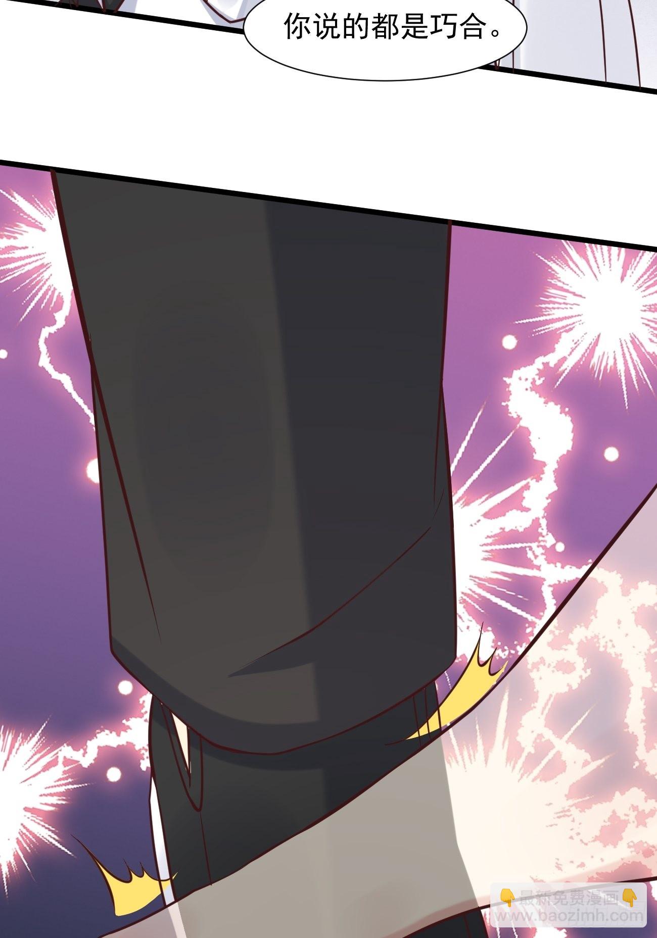 第38话 您是真神仙啊！(1/2)-第39话