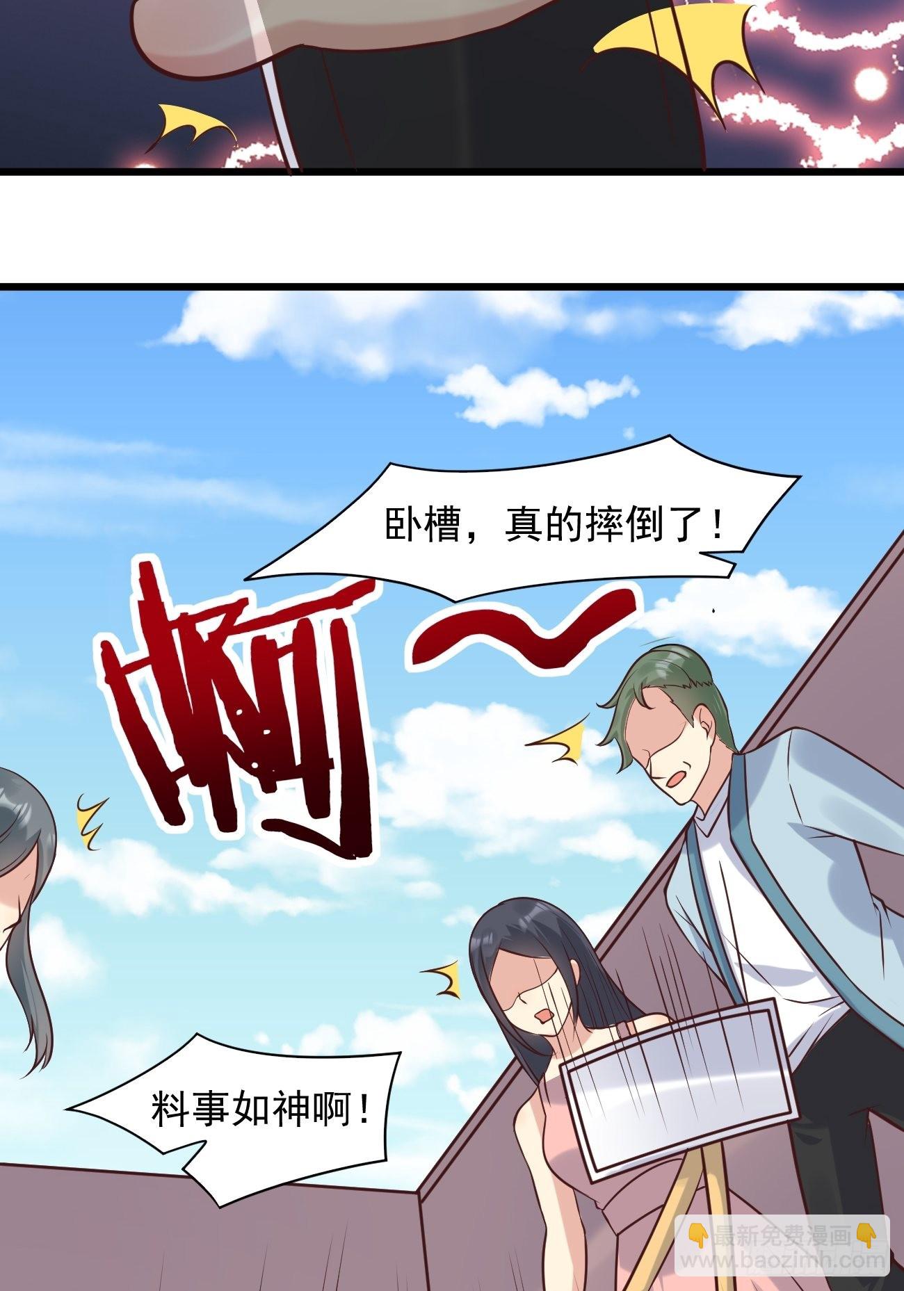 第38话 您是真神仙啊！(1/2)-第39话