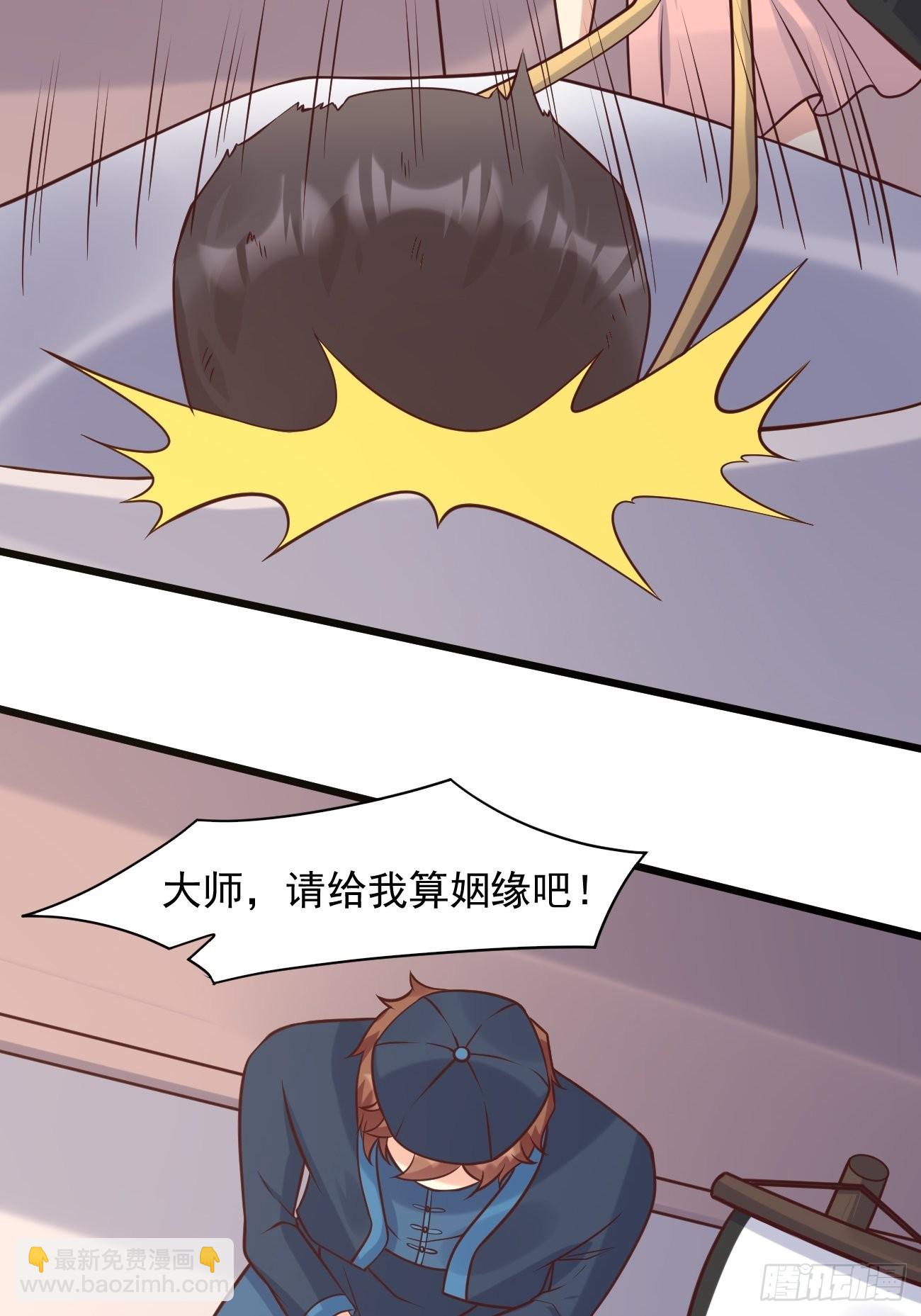 第38话 您是真神仙啊！(1/2)-第39话