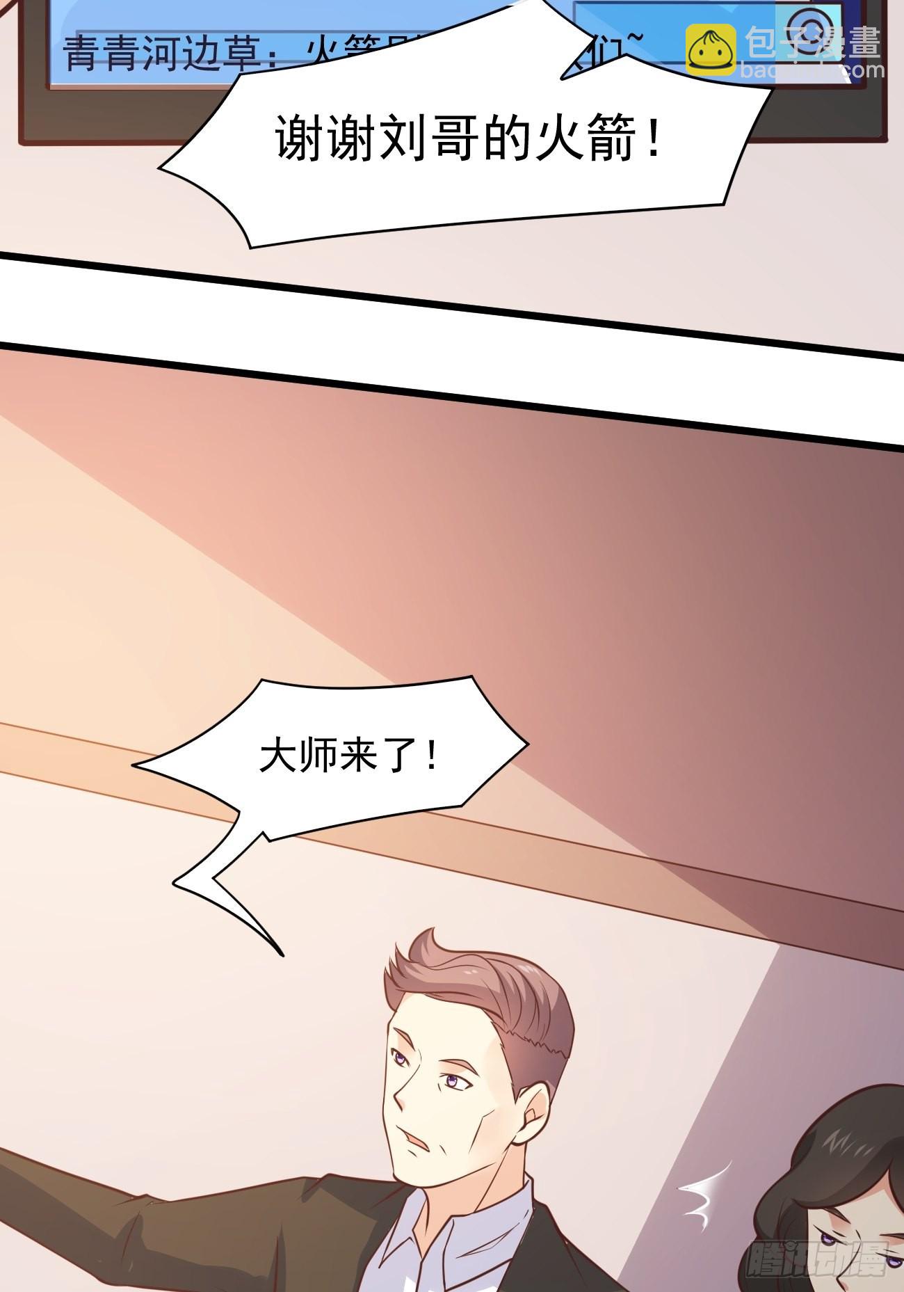 第38话 您是真神仙啊！(1/2)-第39话