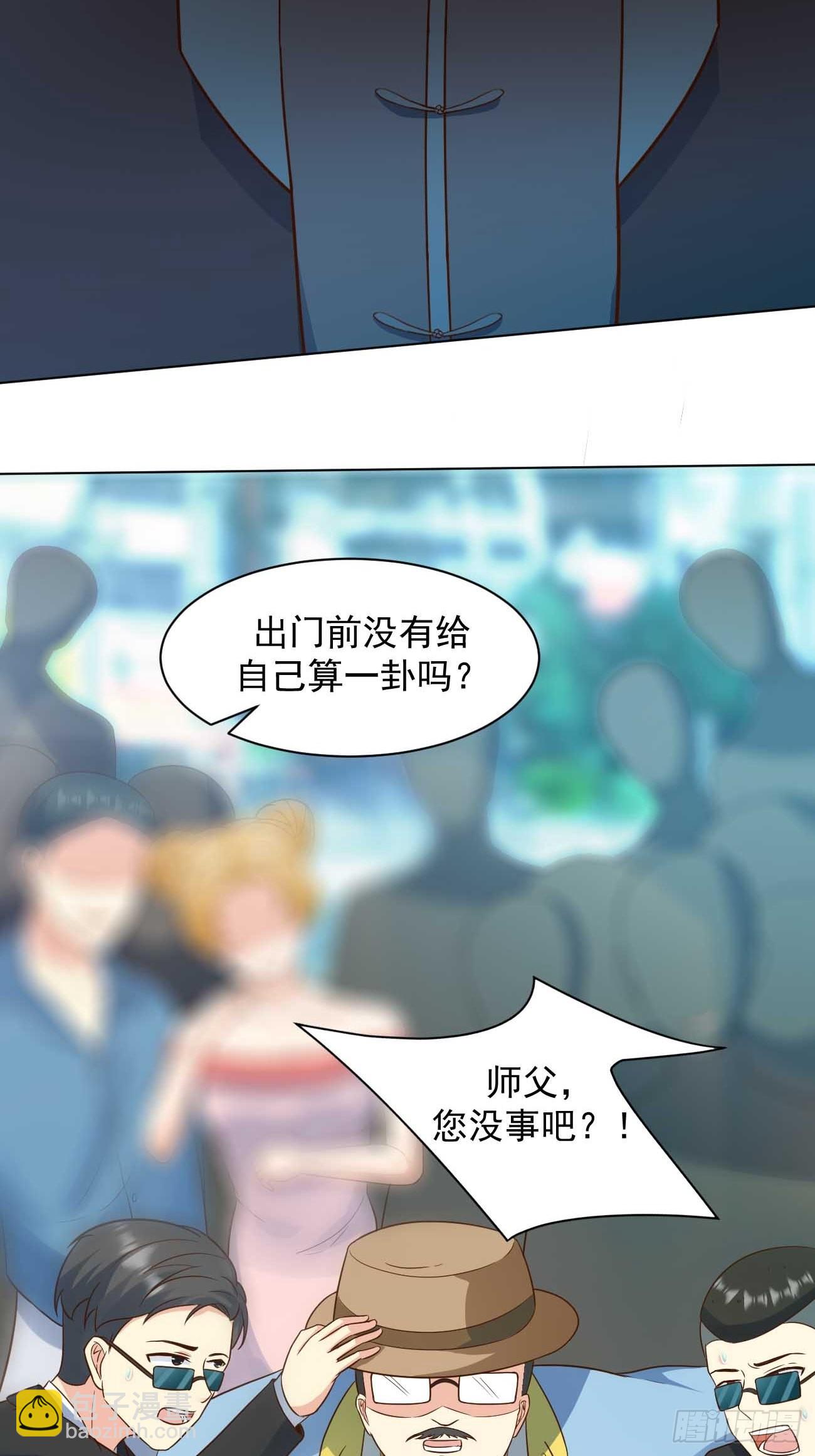 第40话 你到底是何方神圣！(1/2)-第41话