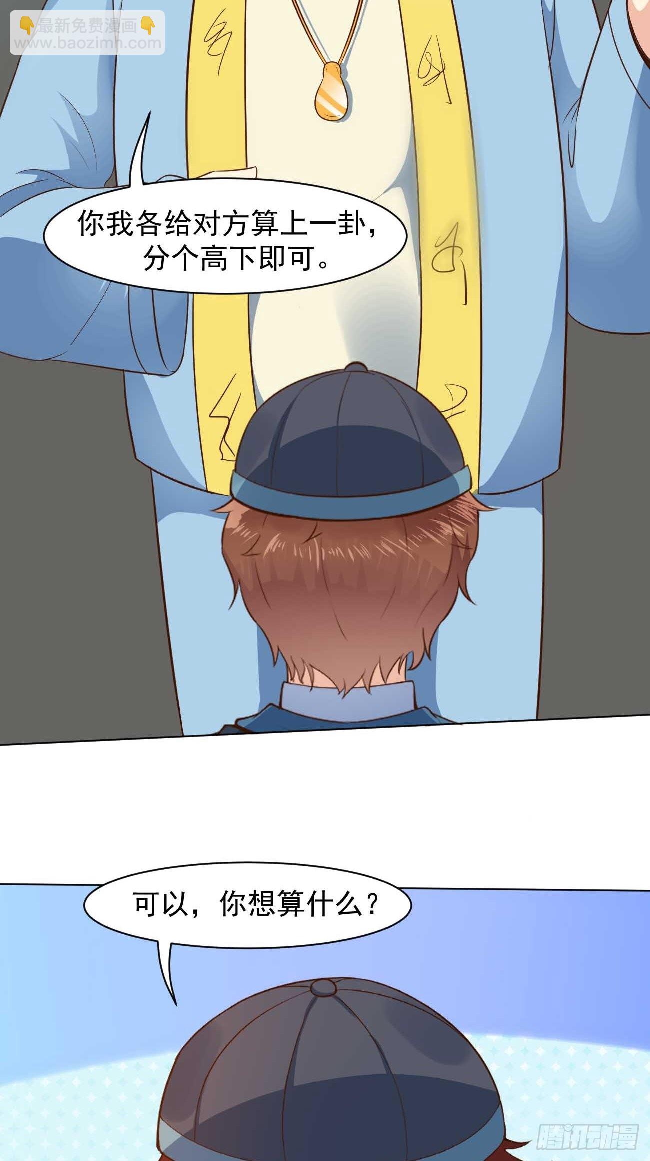 第40话 你到底是何方神圣！(1/2)-第41话