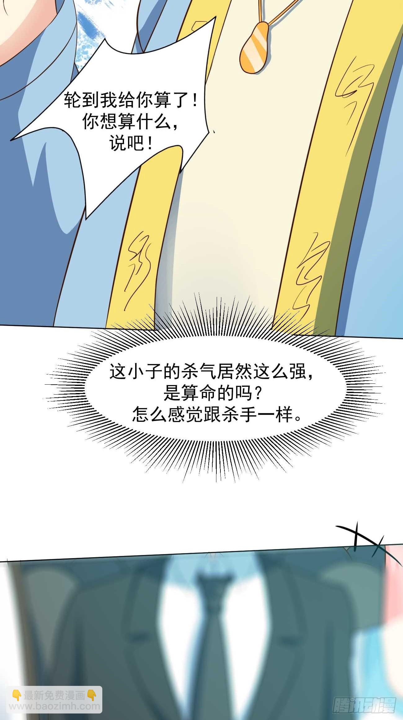 第40话 你到底是何方神圣！(1/2)-第41话