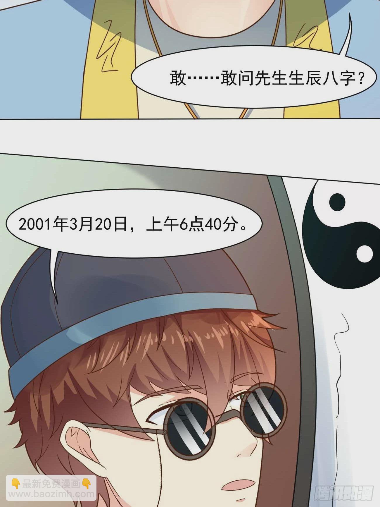 第40话 你到底是何方神圣！(1/2)-第41话
