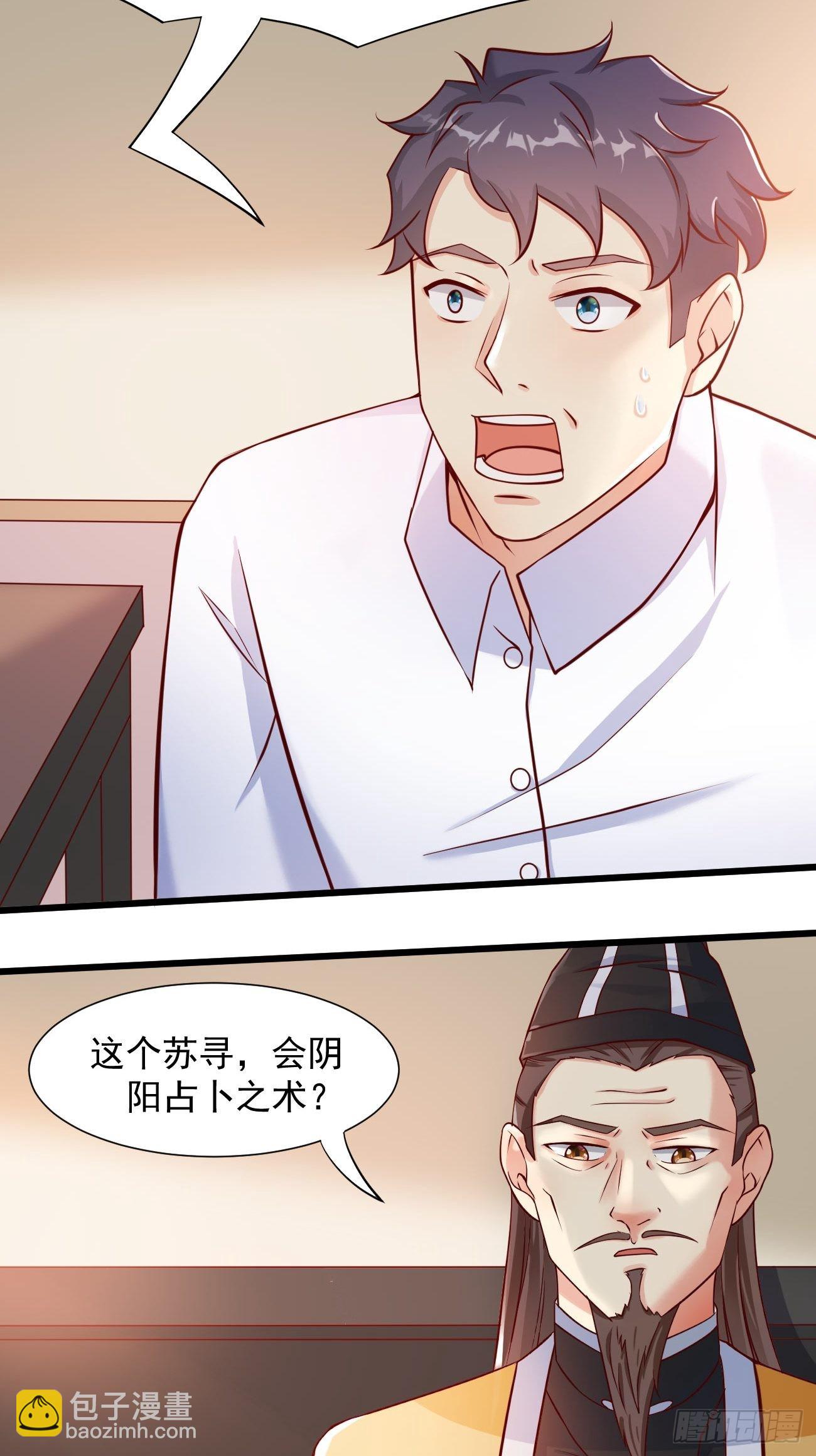 第42话 真&middot;冤家路窄-第43话