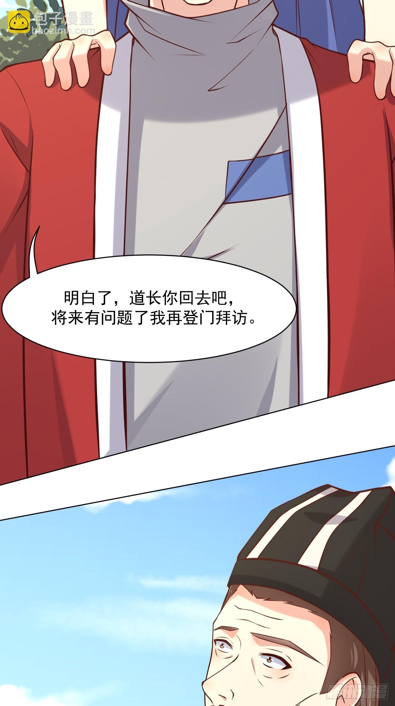 第44话 钞能力大师(1/2)-第45话