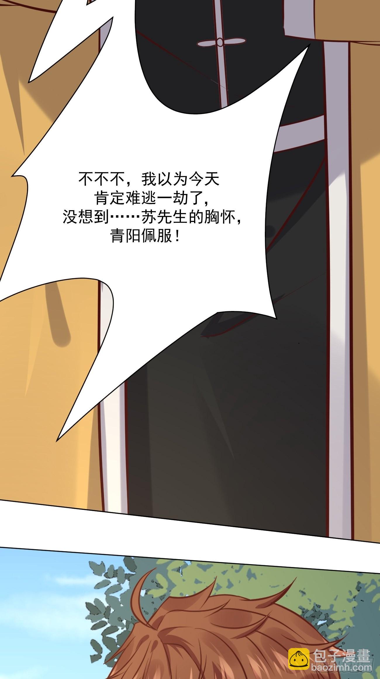 第44话 钞能力大师(1/2)-第45话