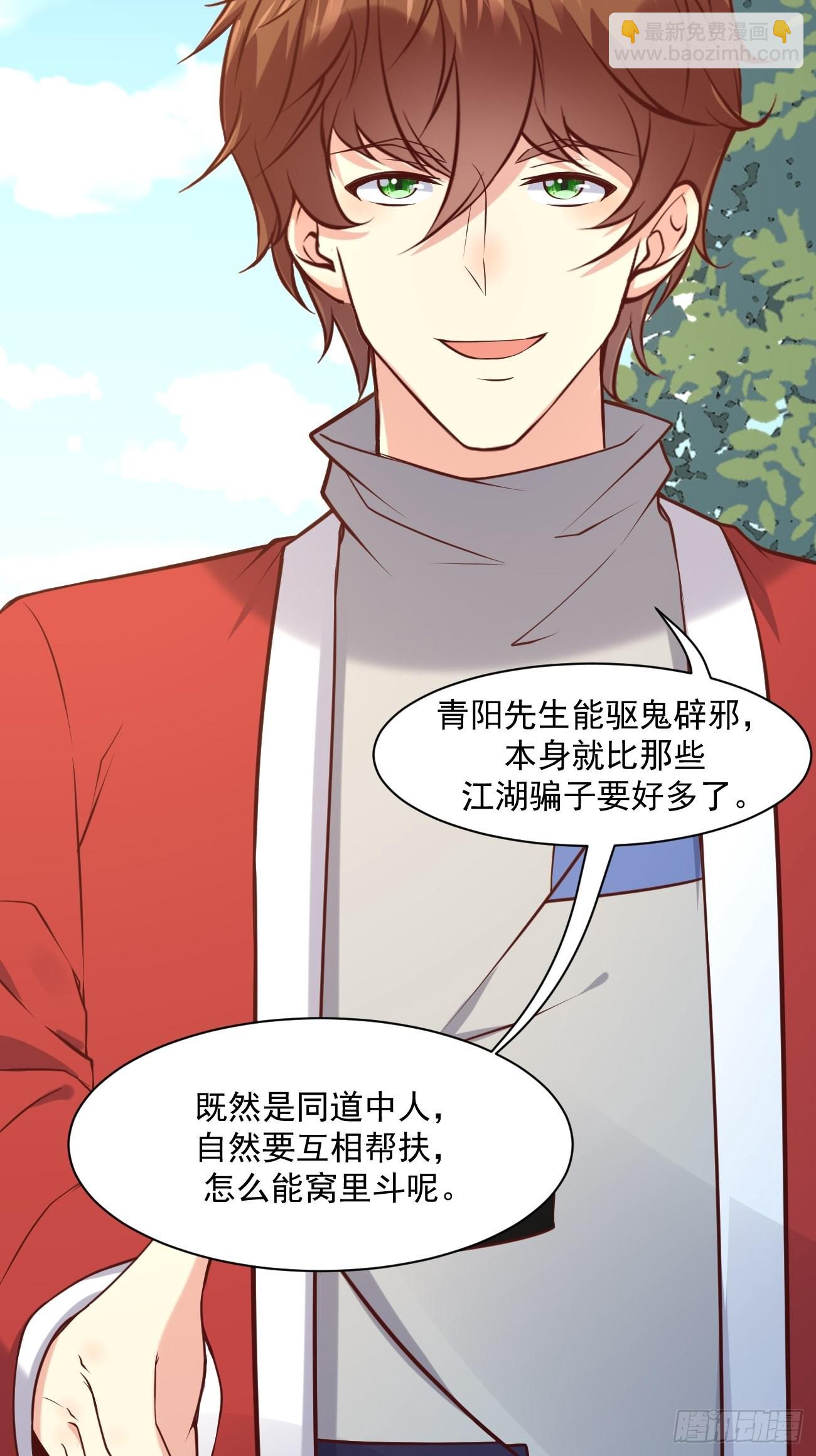 第44话 钞能力大师(1/2)-第45话