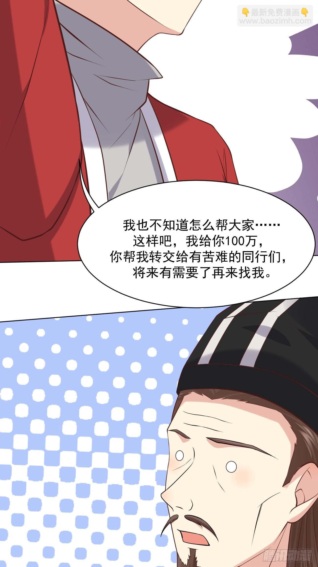 第44话 钞能力大师(1/2)-第45话
