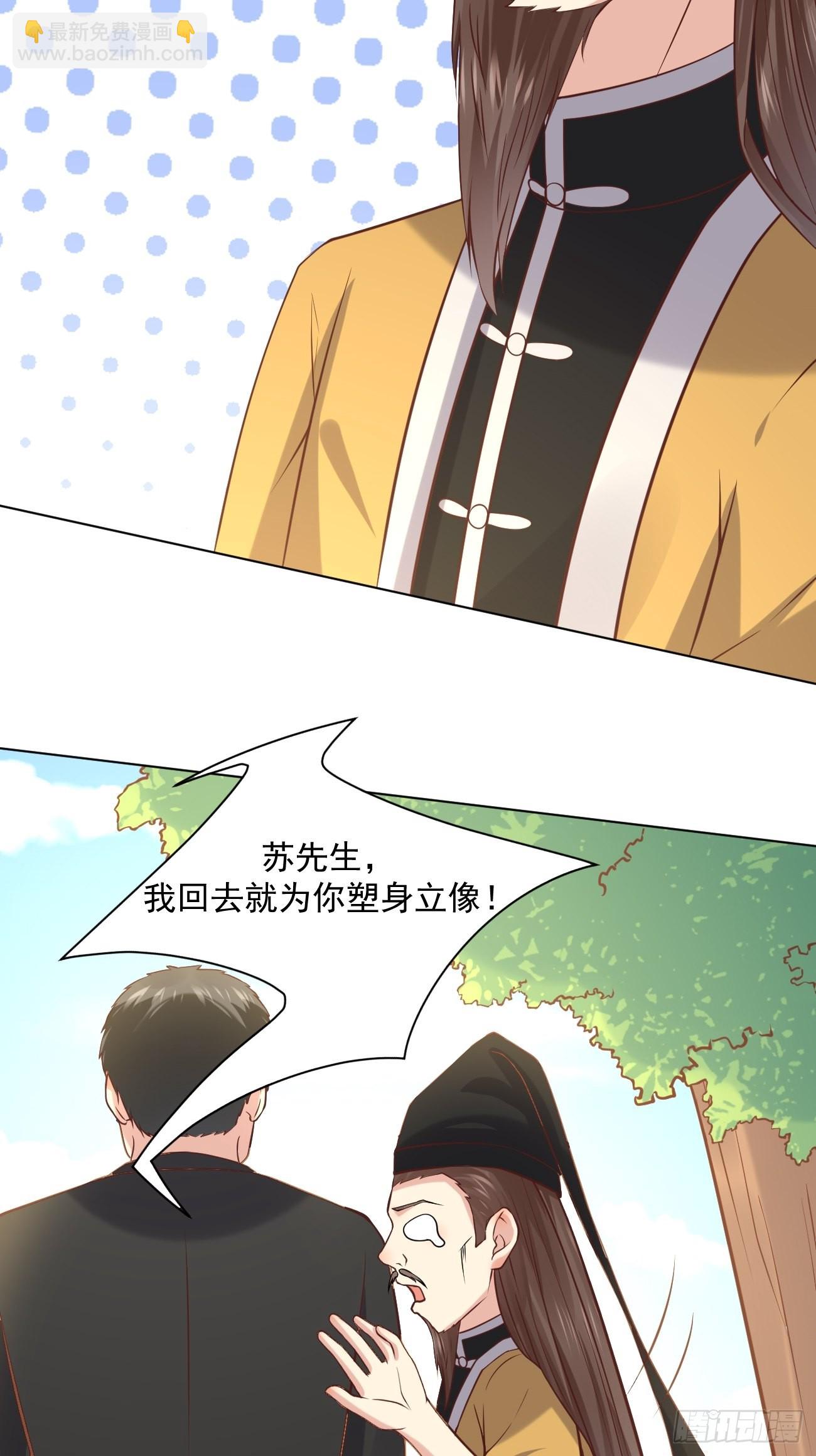 第44话 钞能力大师(1/2)-第45话