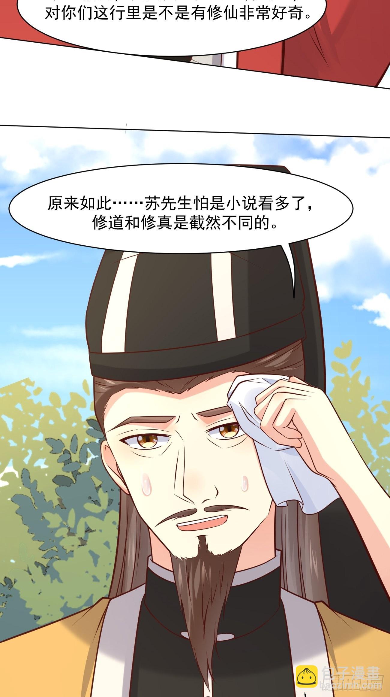 第44话 钞能力大师(1/2)-第45话