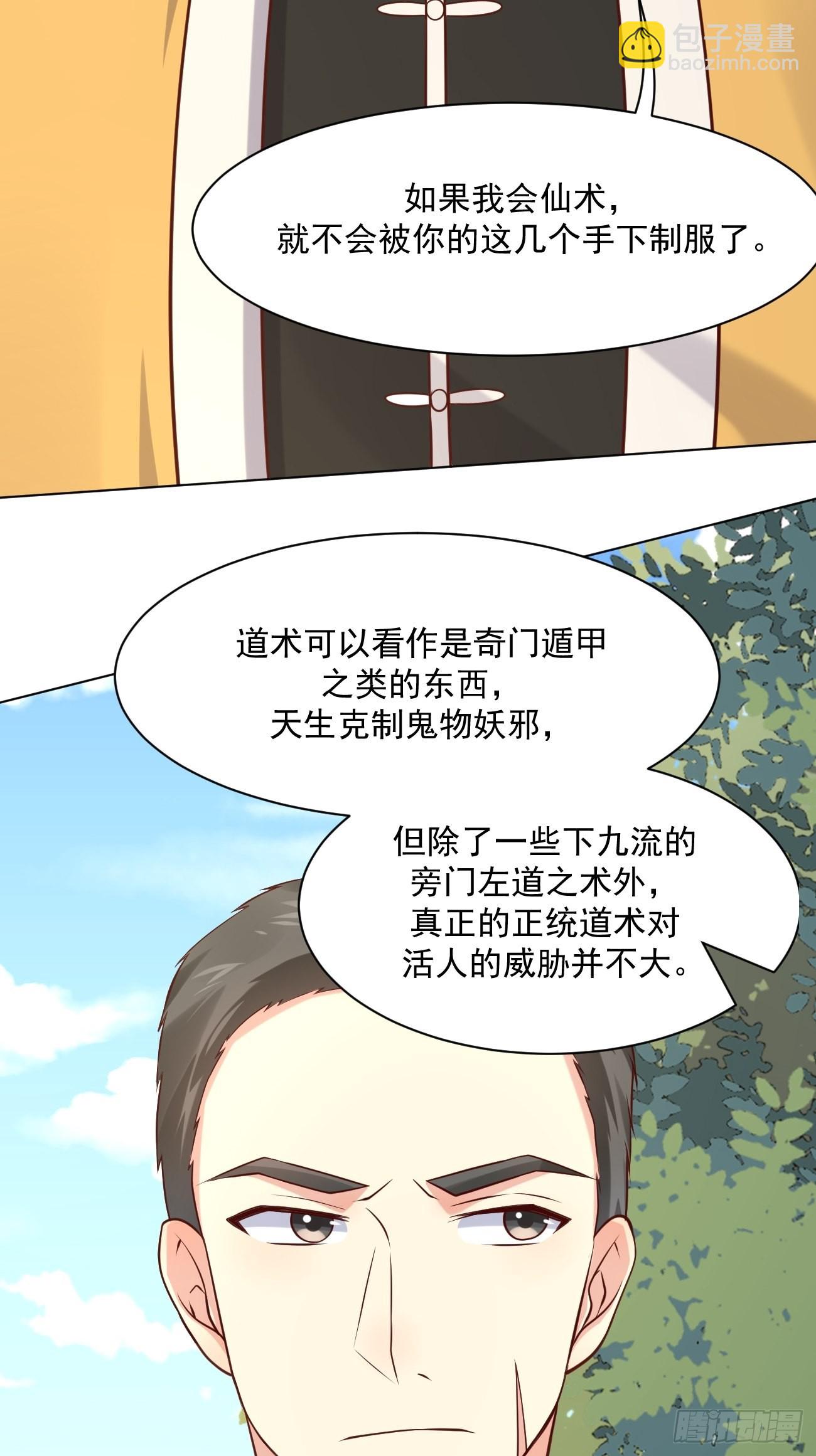 第44话 钞能力大师(1/2)-第45话
