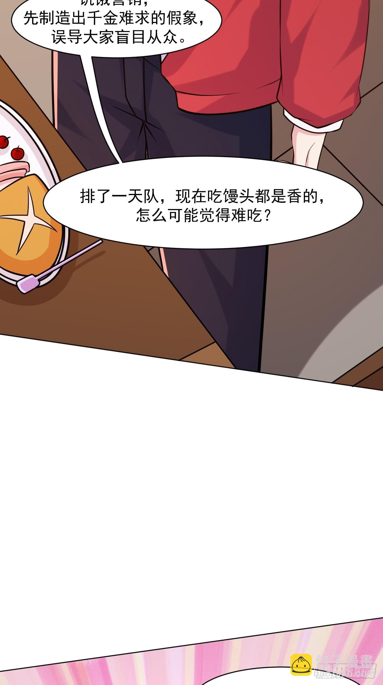 第46话 你行你上啊(1/2)-第47话
