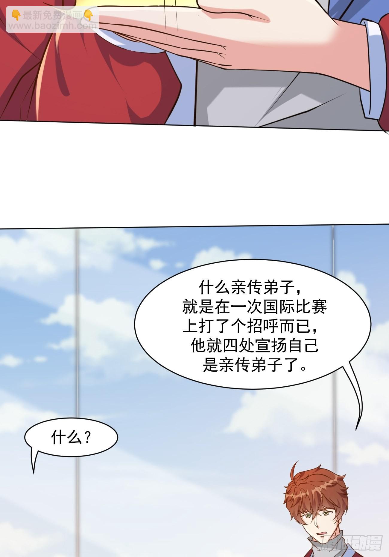 第46话 你行你上啊(1/2)-第47话
