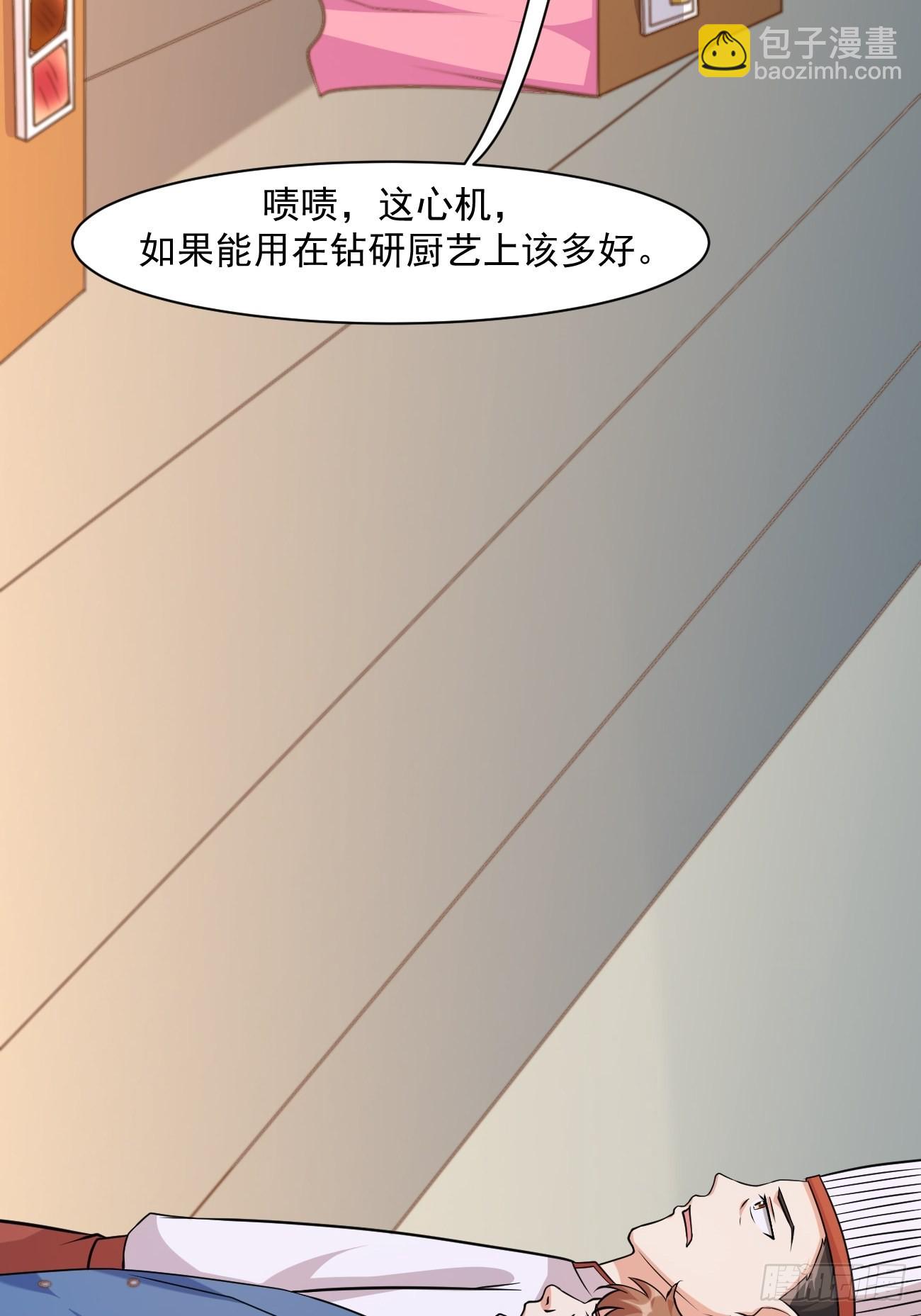 第46话 你行你上啊(1/2)-第47话
