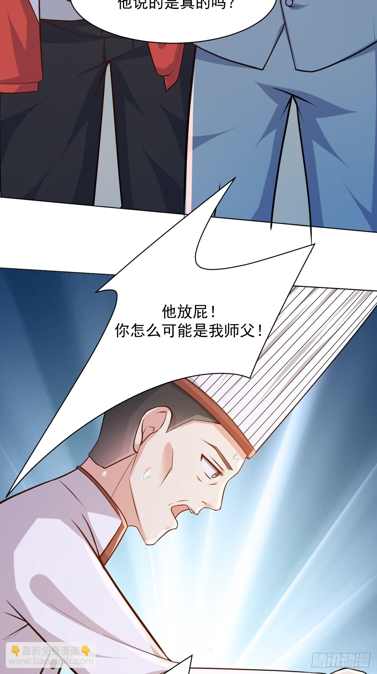 第46话 你行你上啊(1/2)-第47话
