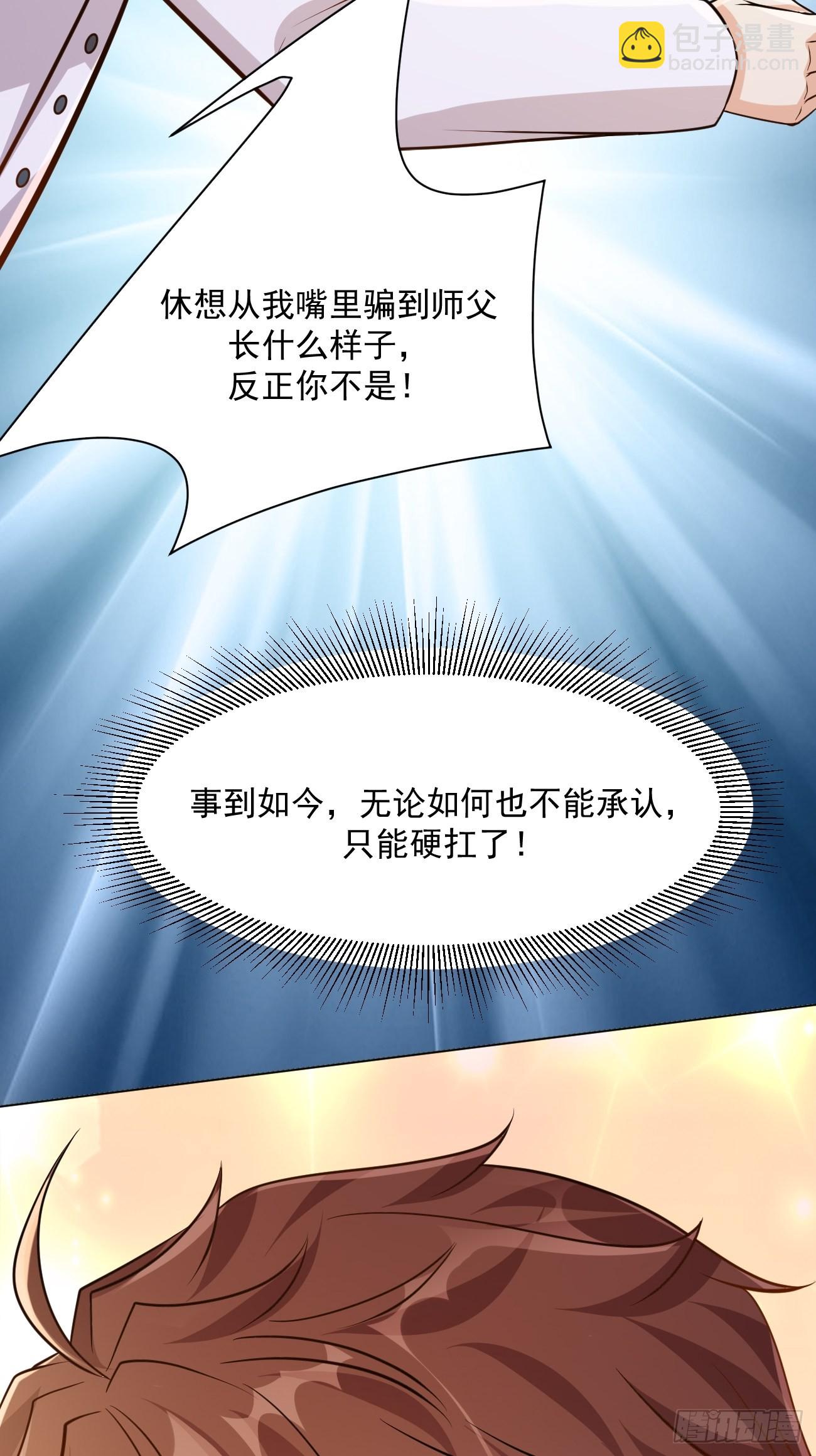 第46话 你行你上啊(1/2)-第47话