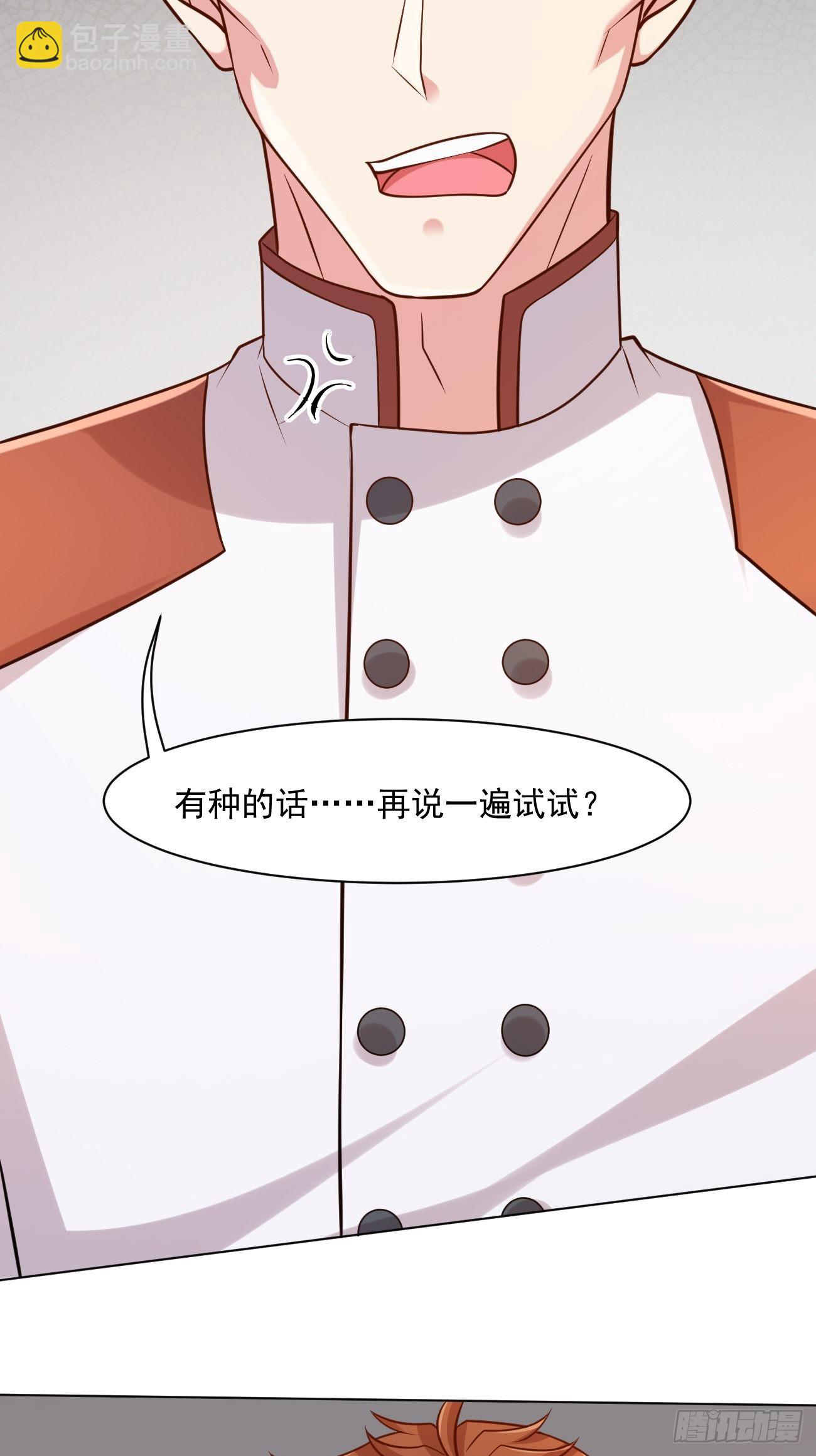 第46话 你行你上啊(1/2)-第47话