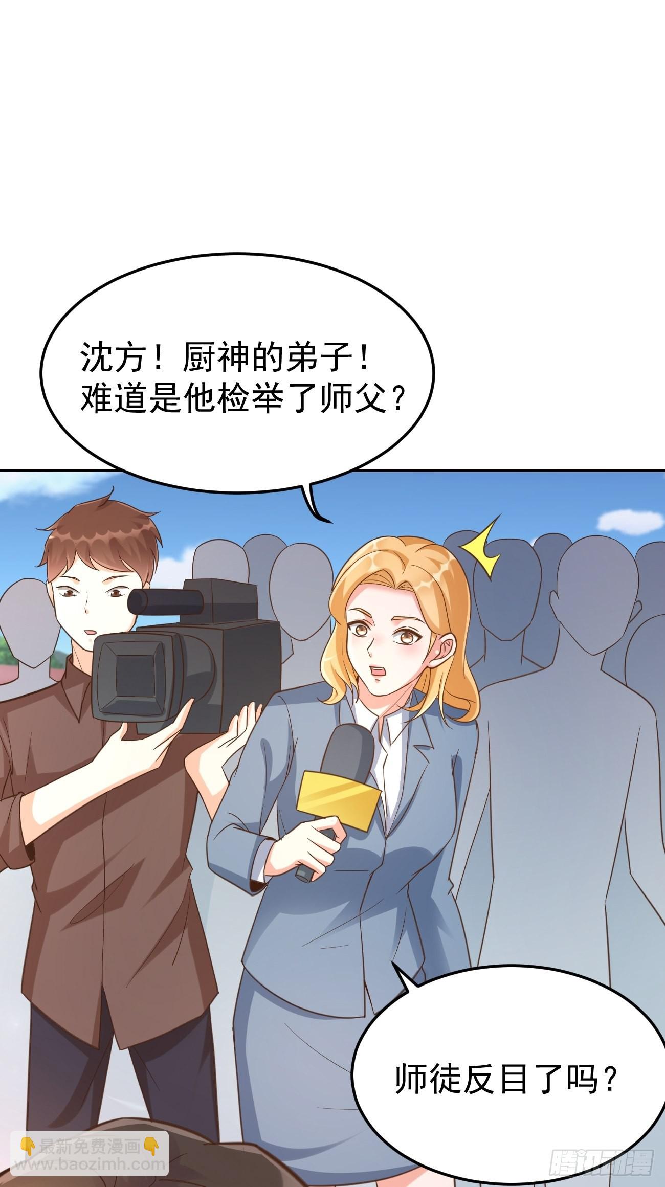 第50话 那就陪你玩玩吧(1/2)-第51话